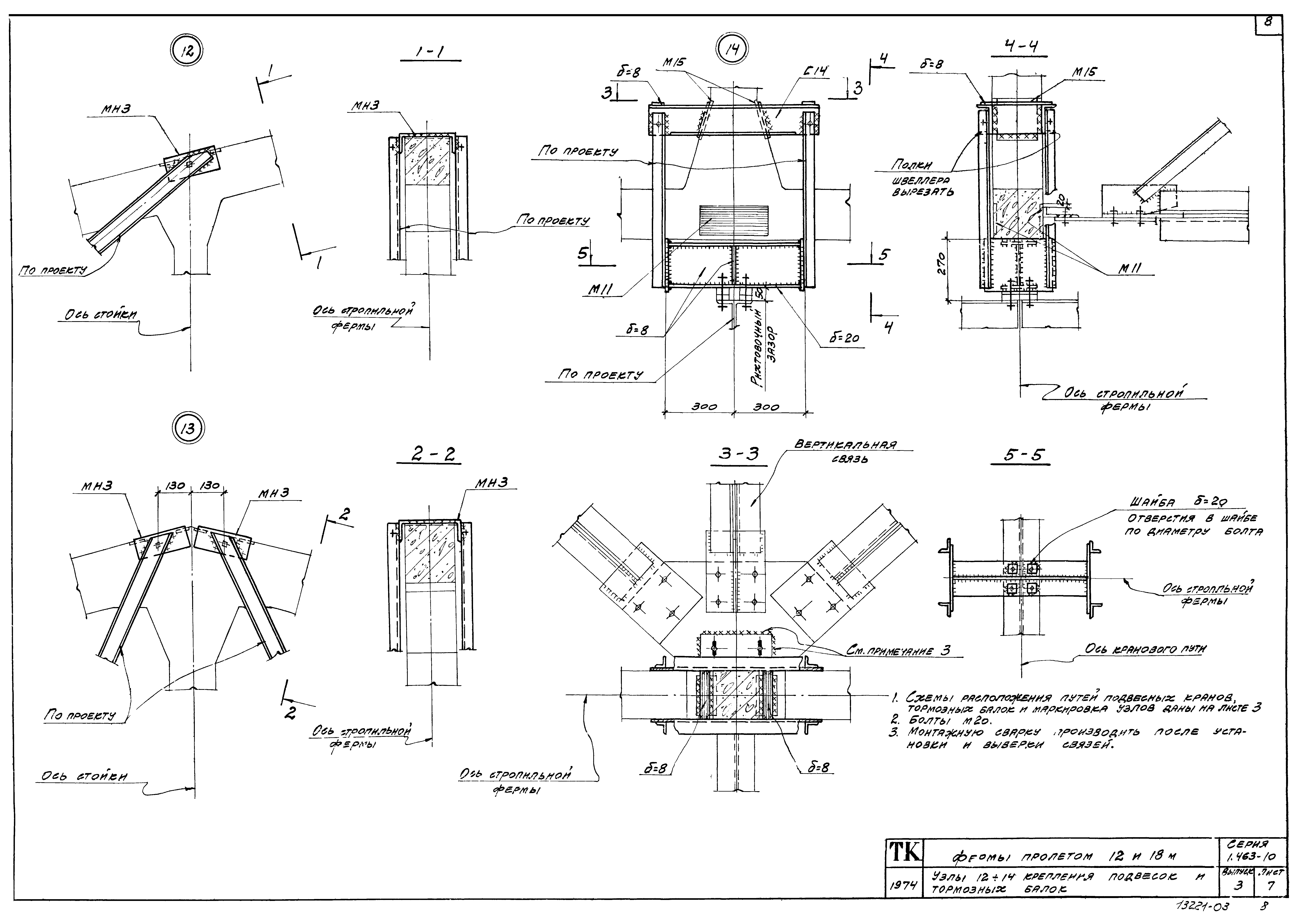 Серия 1.463-10