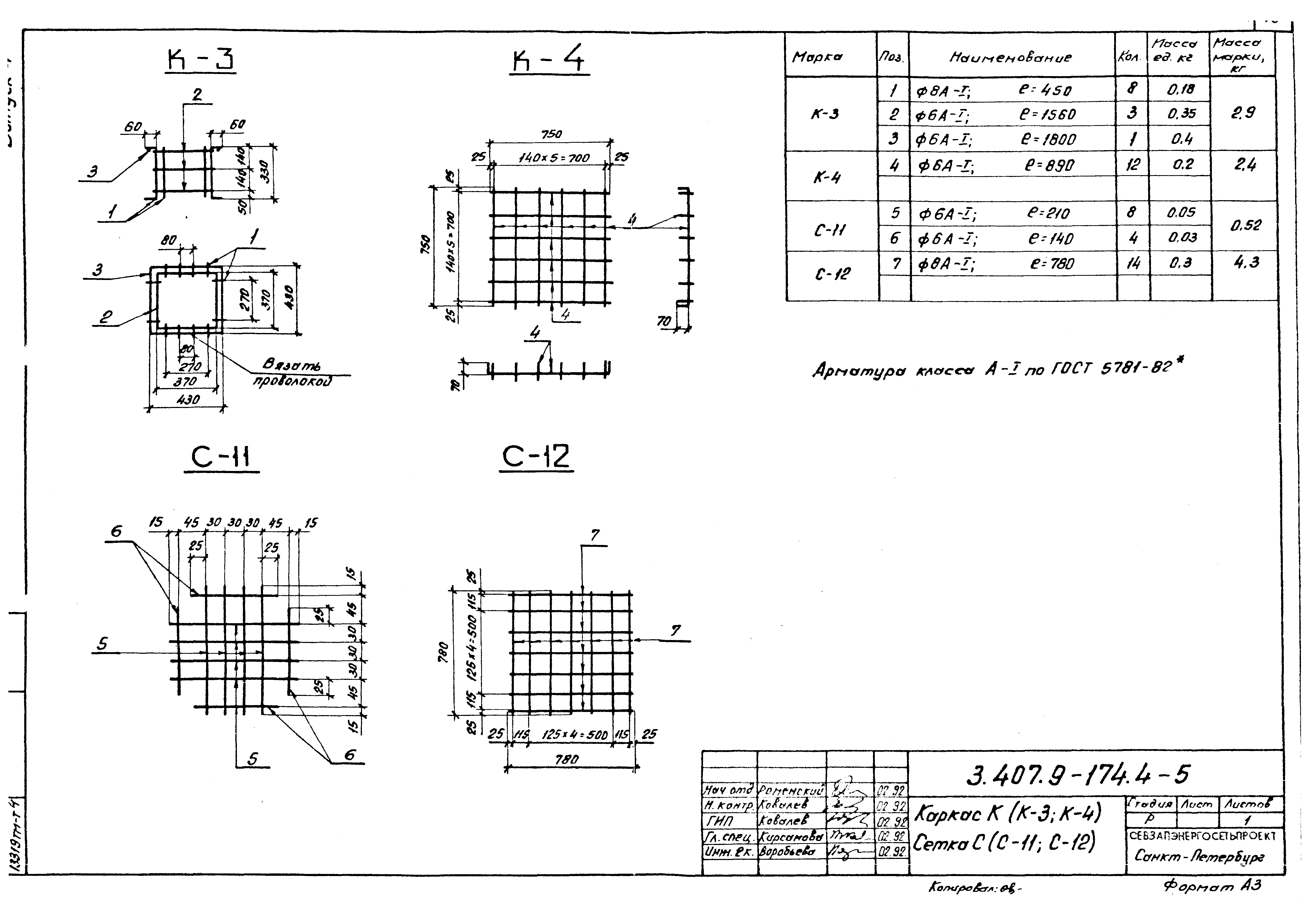 Серия 3.407.9-174