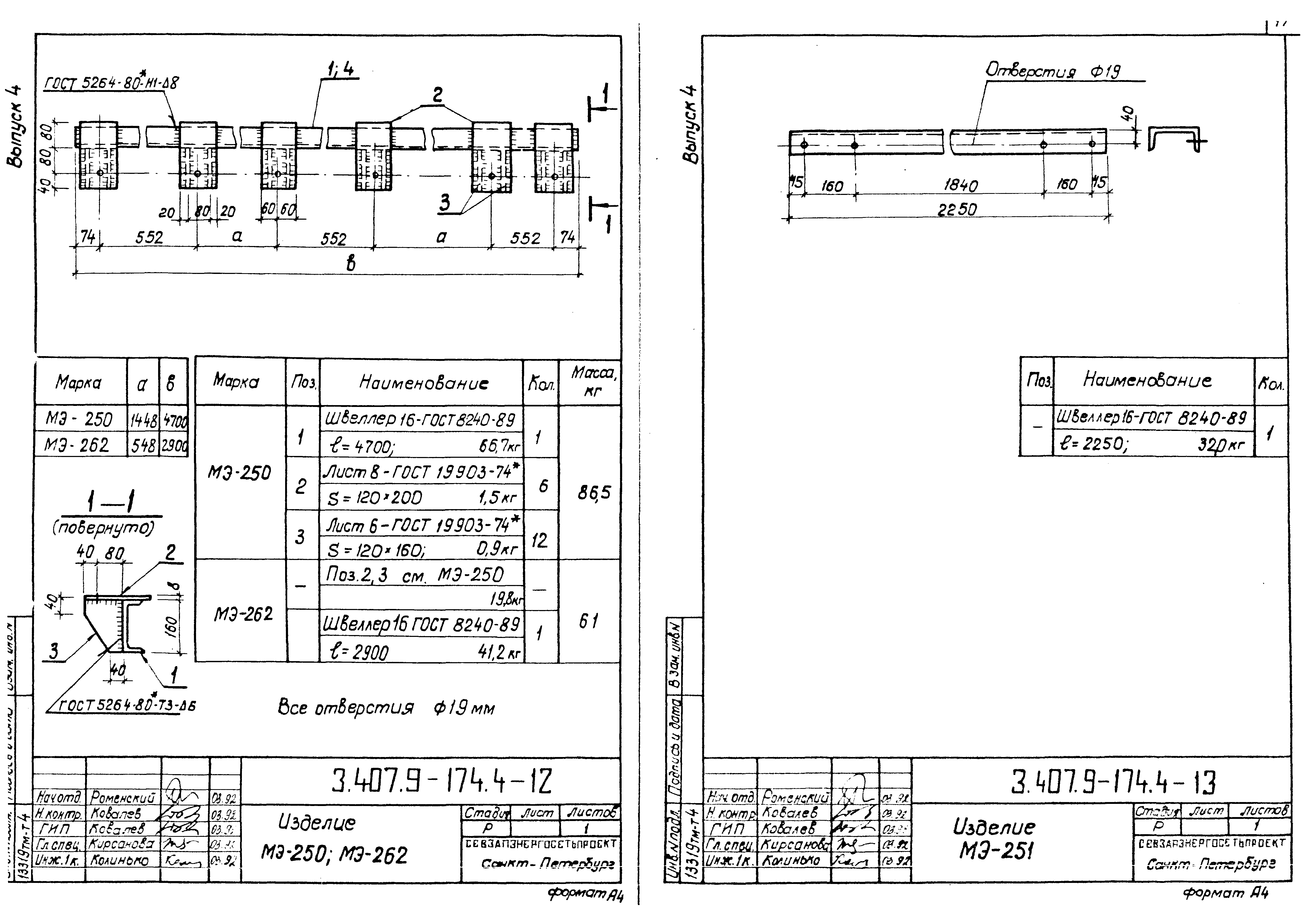 Серия 3.407.9-174