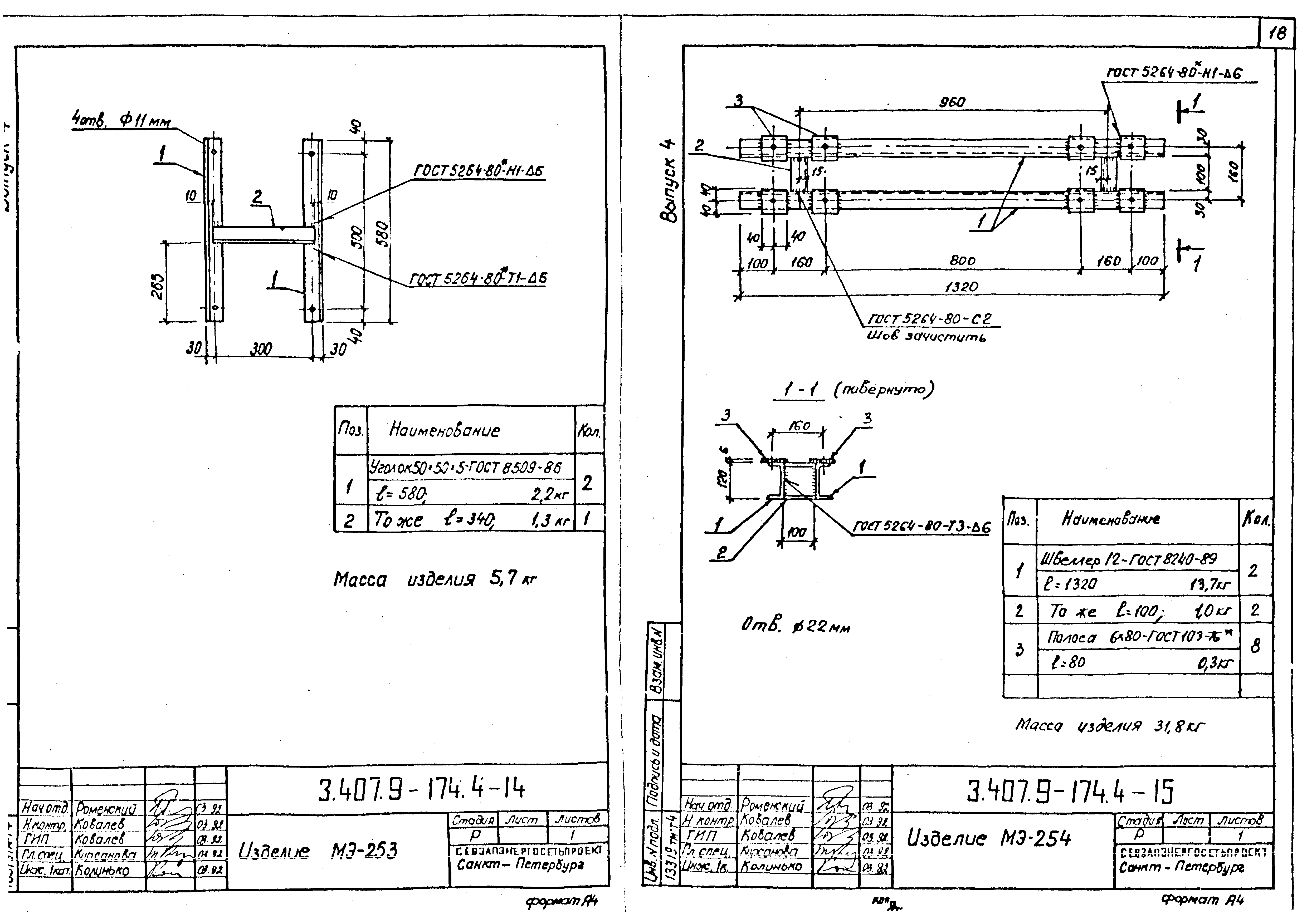 Серия 3.407.9-174