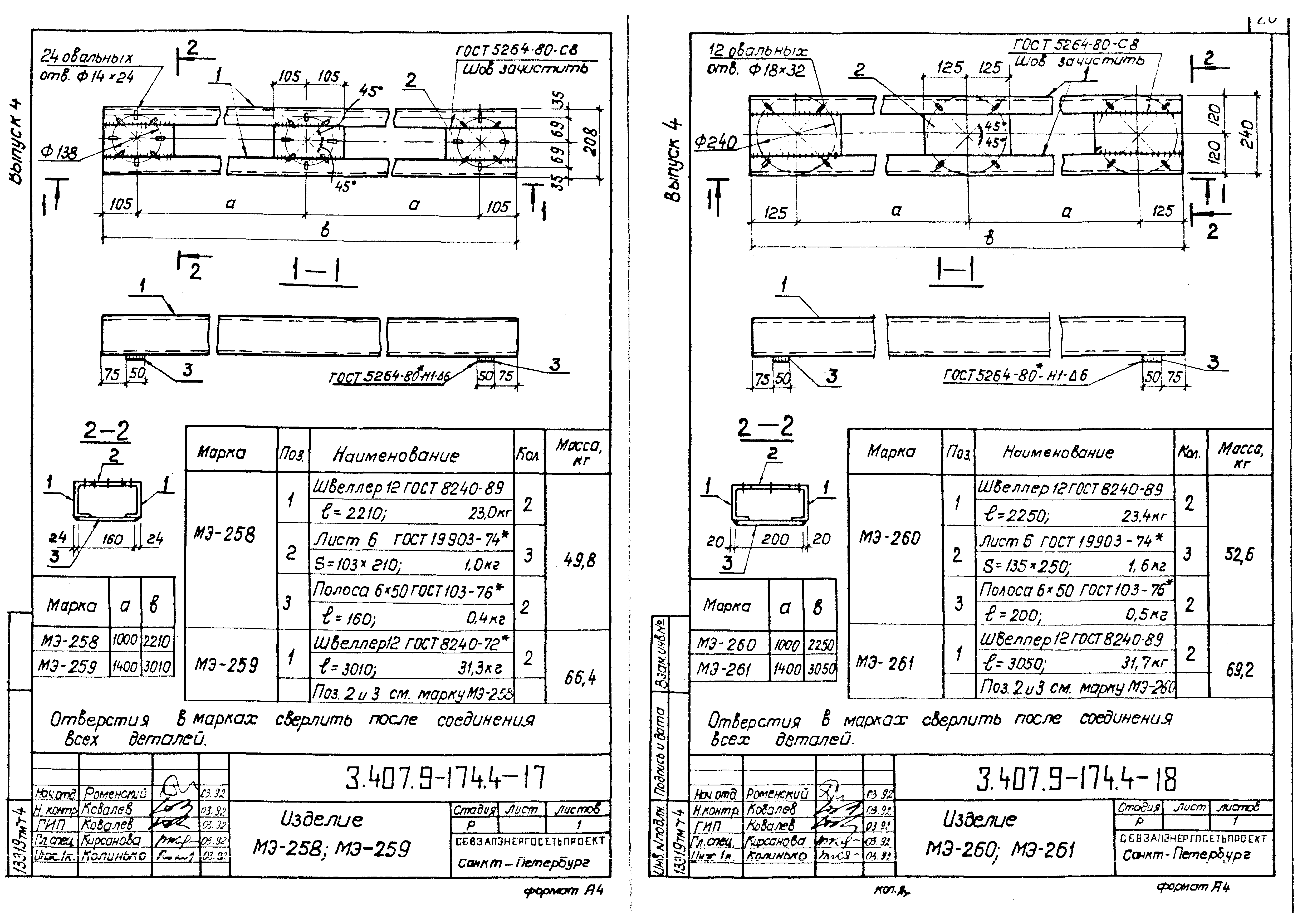 Серия 3.407.9-174