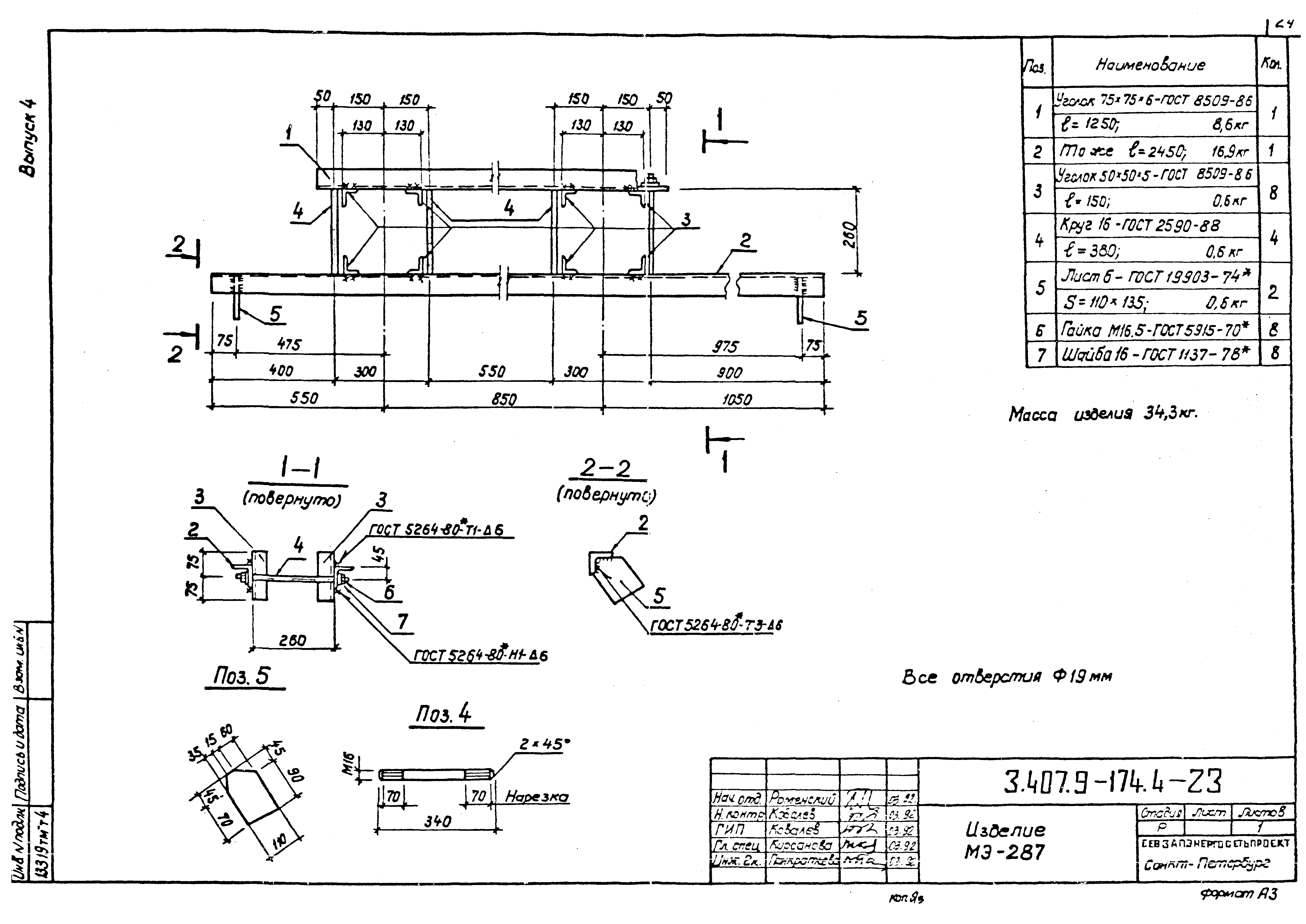 Серия 3.407.9-174