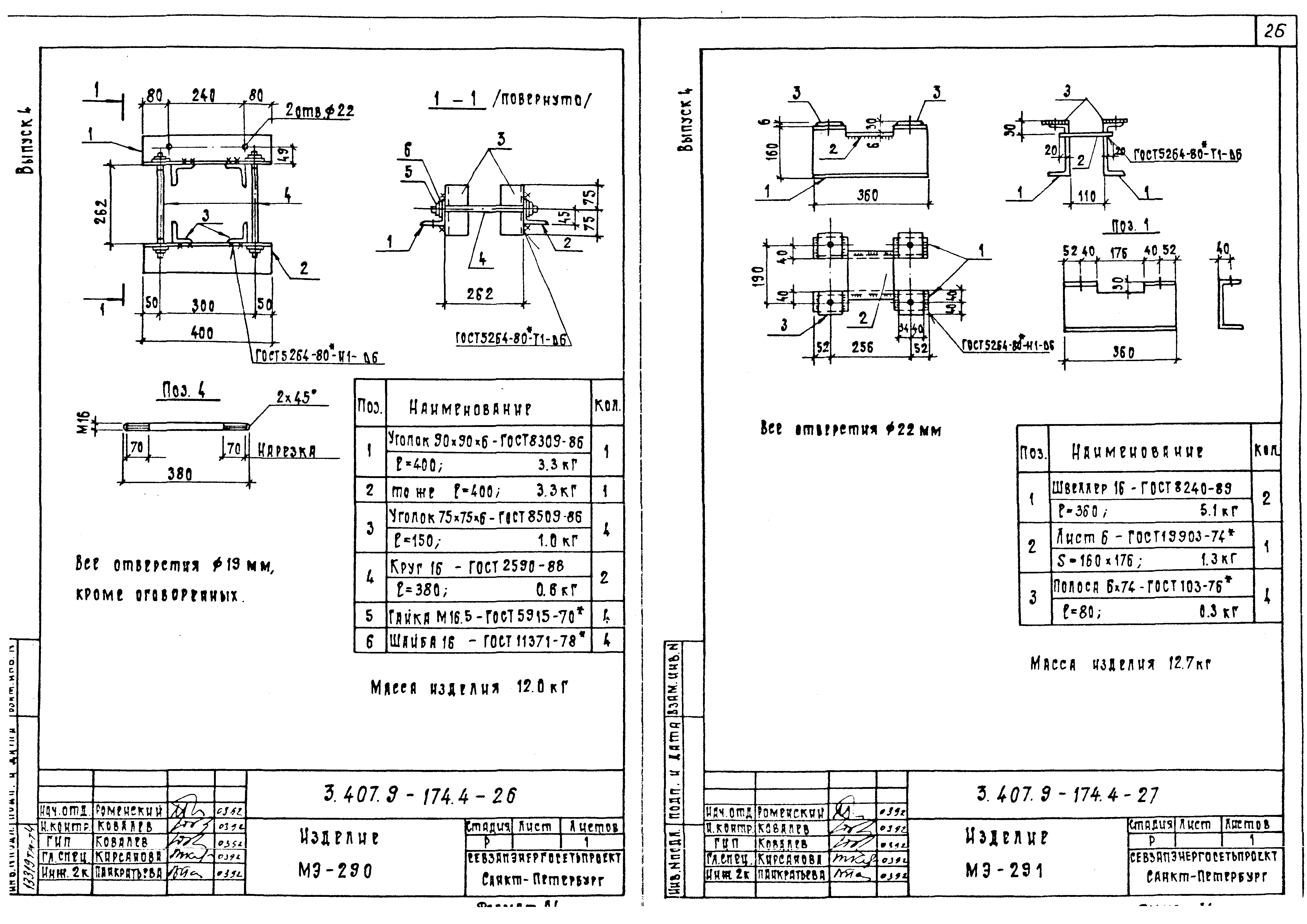 Серия 3.407.9-174