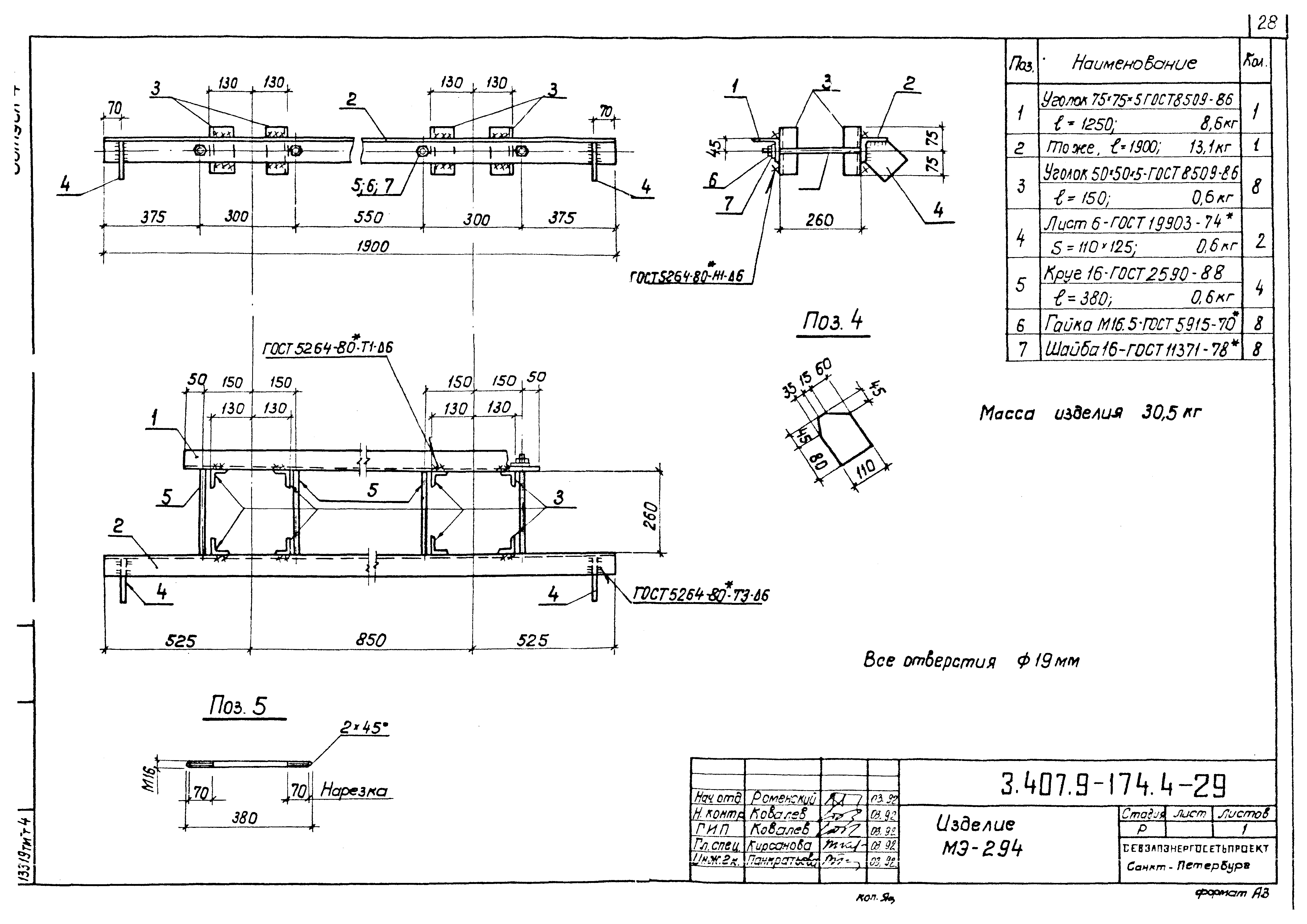 Серия 3.407.9-174