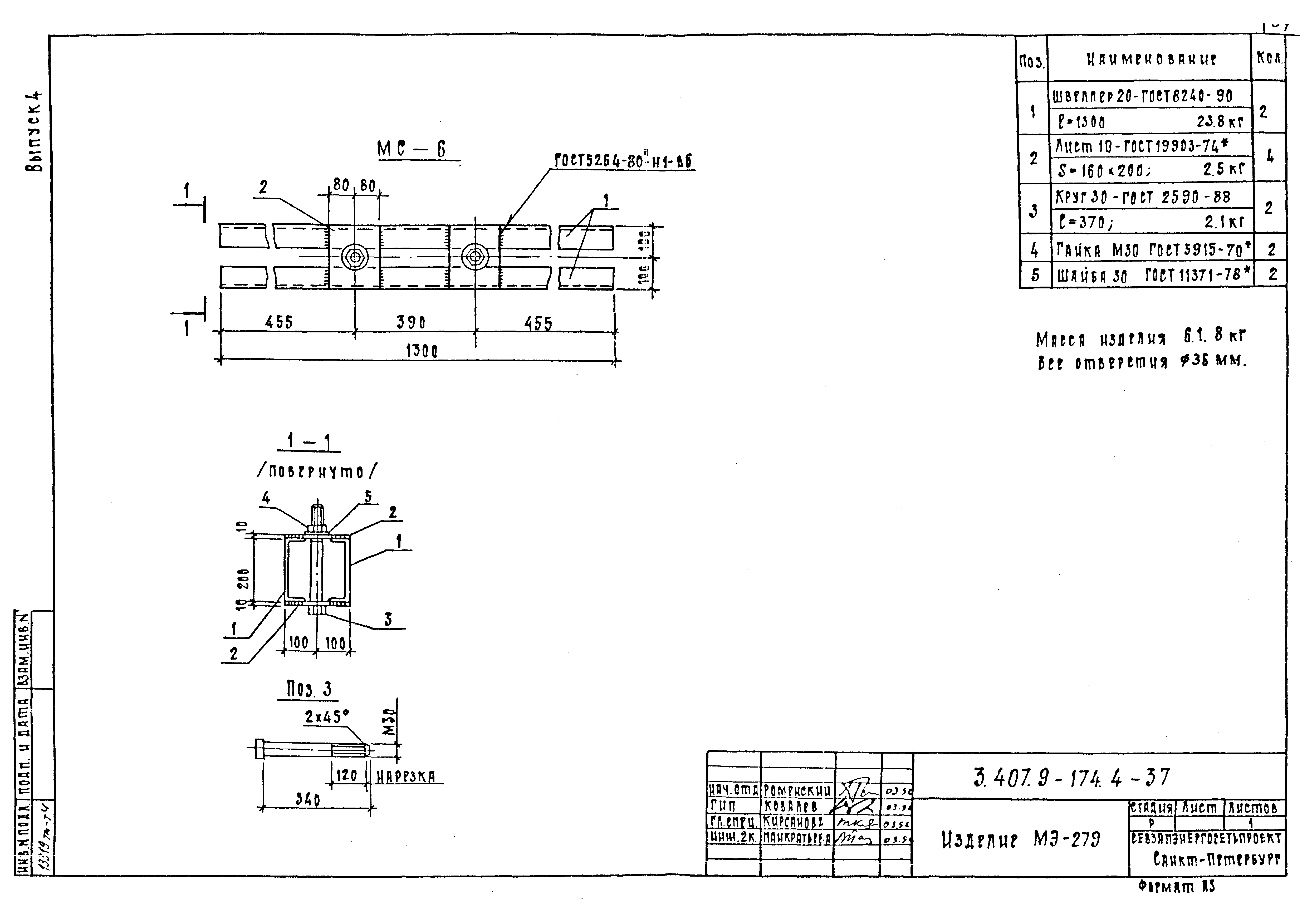 Серия 3.407.9-174