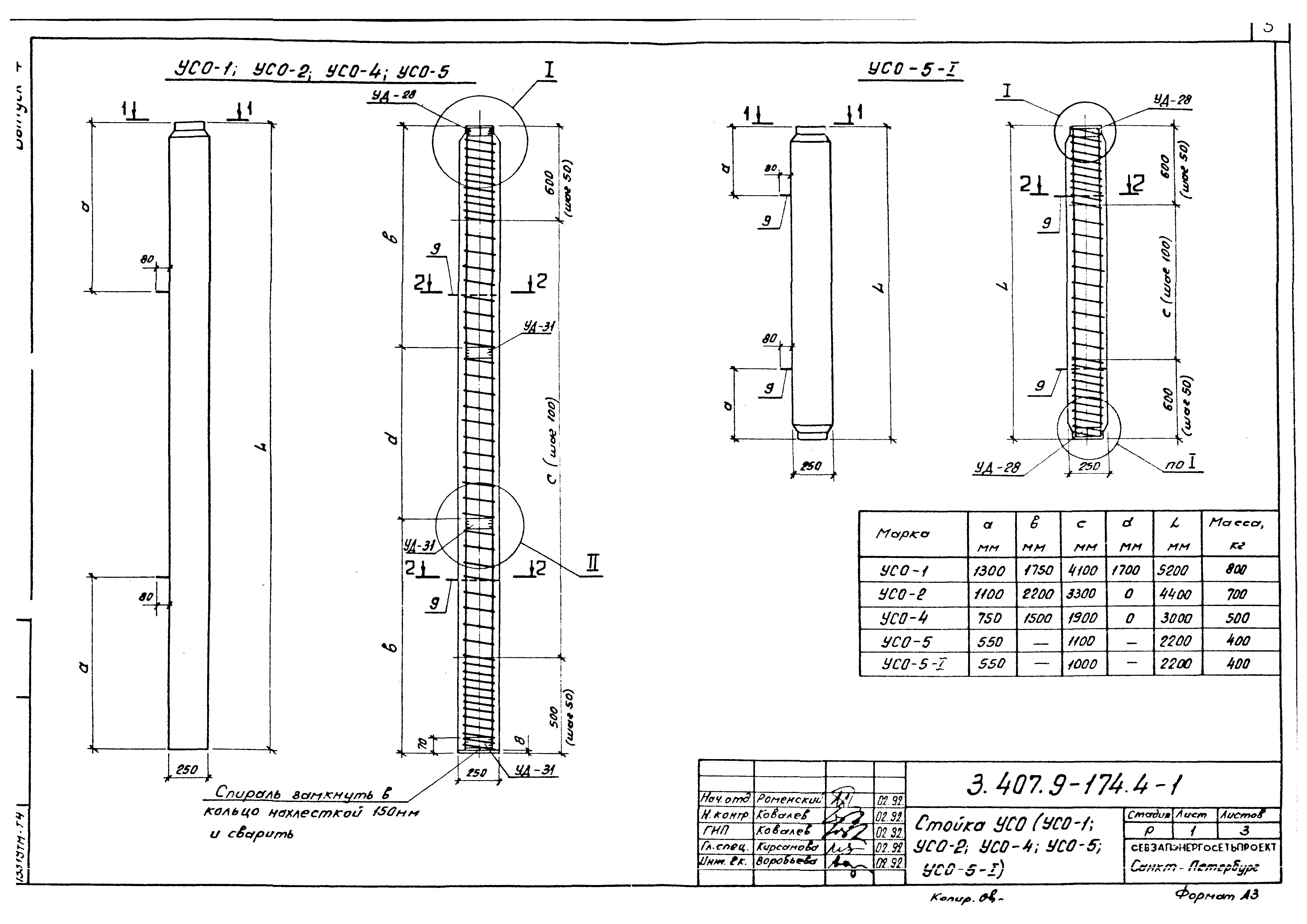 Серия 3.407.9-174