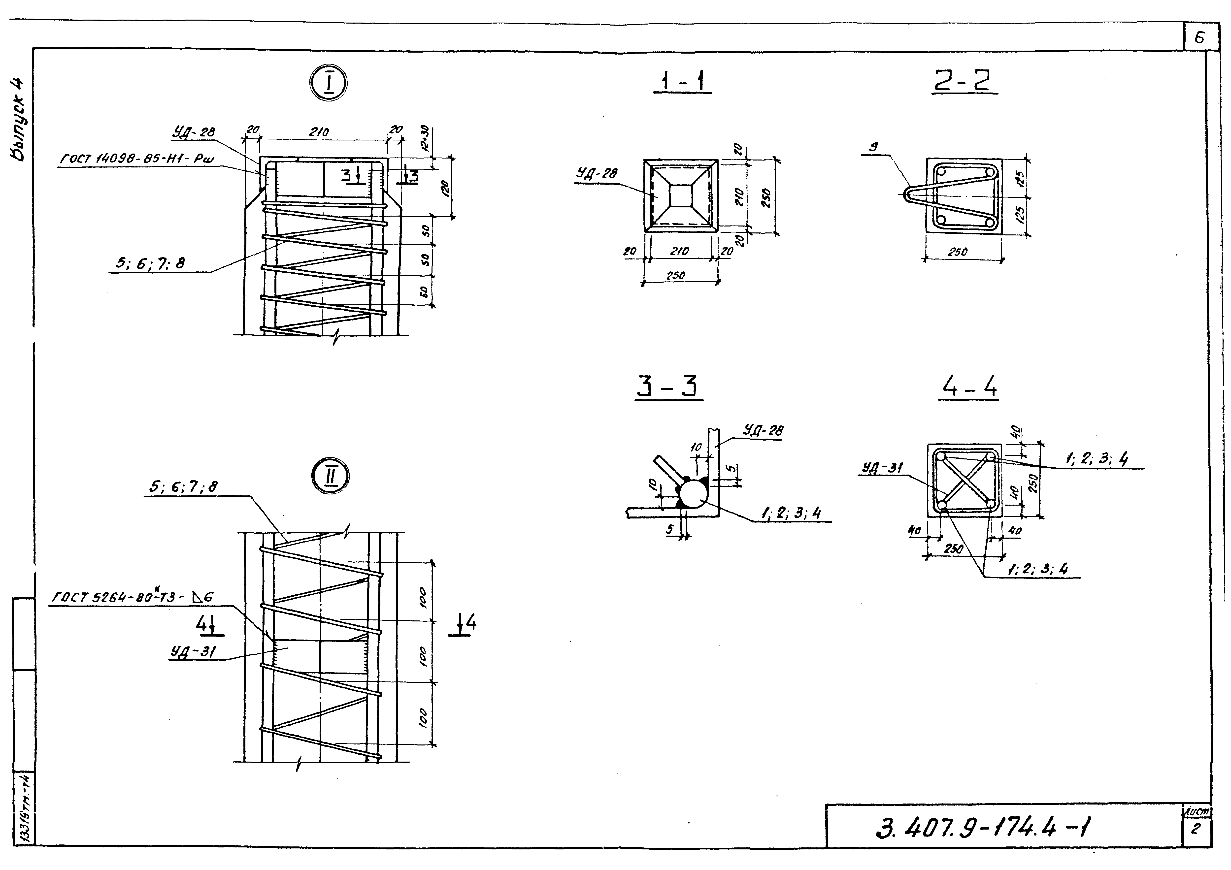 Серия 3.407.9-174