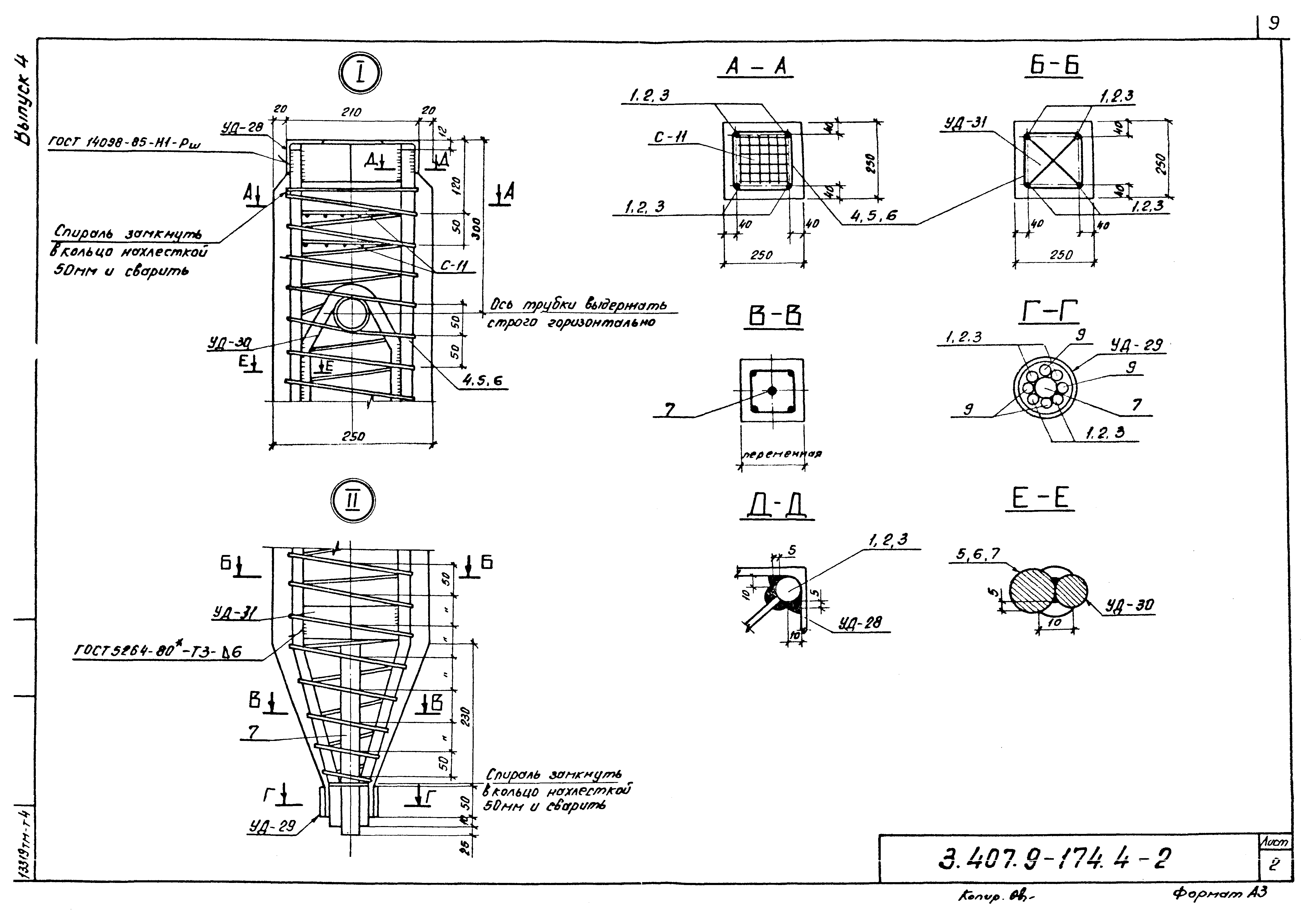 Серия 3.407.9-174