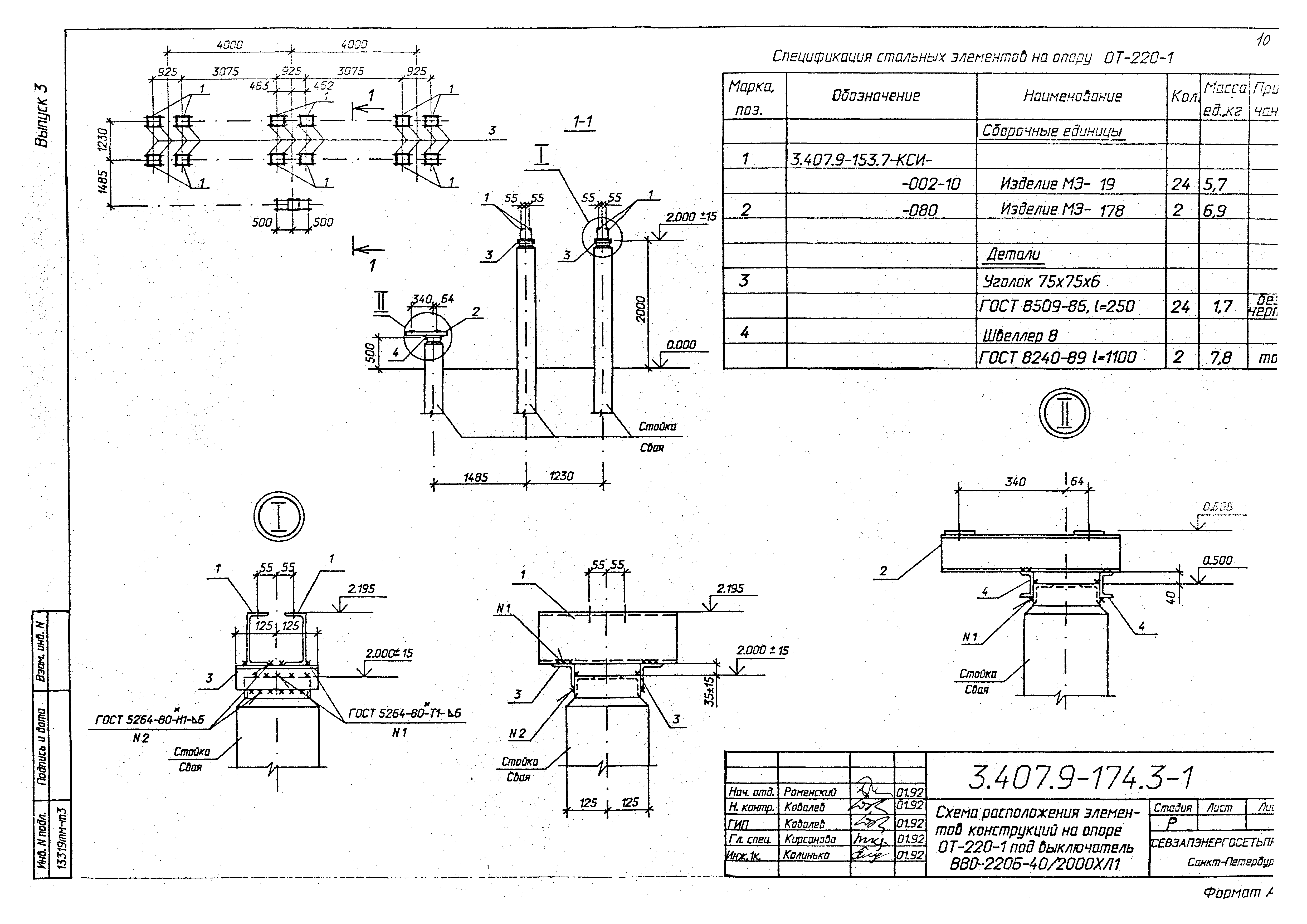 Серия 3.407.9-174