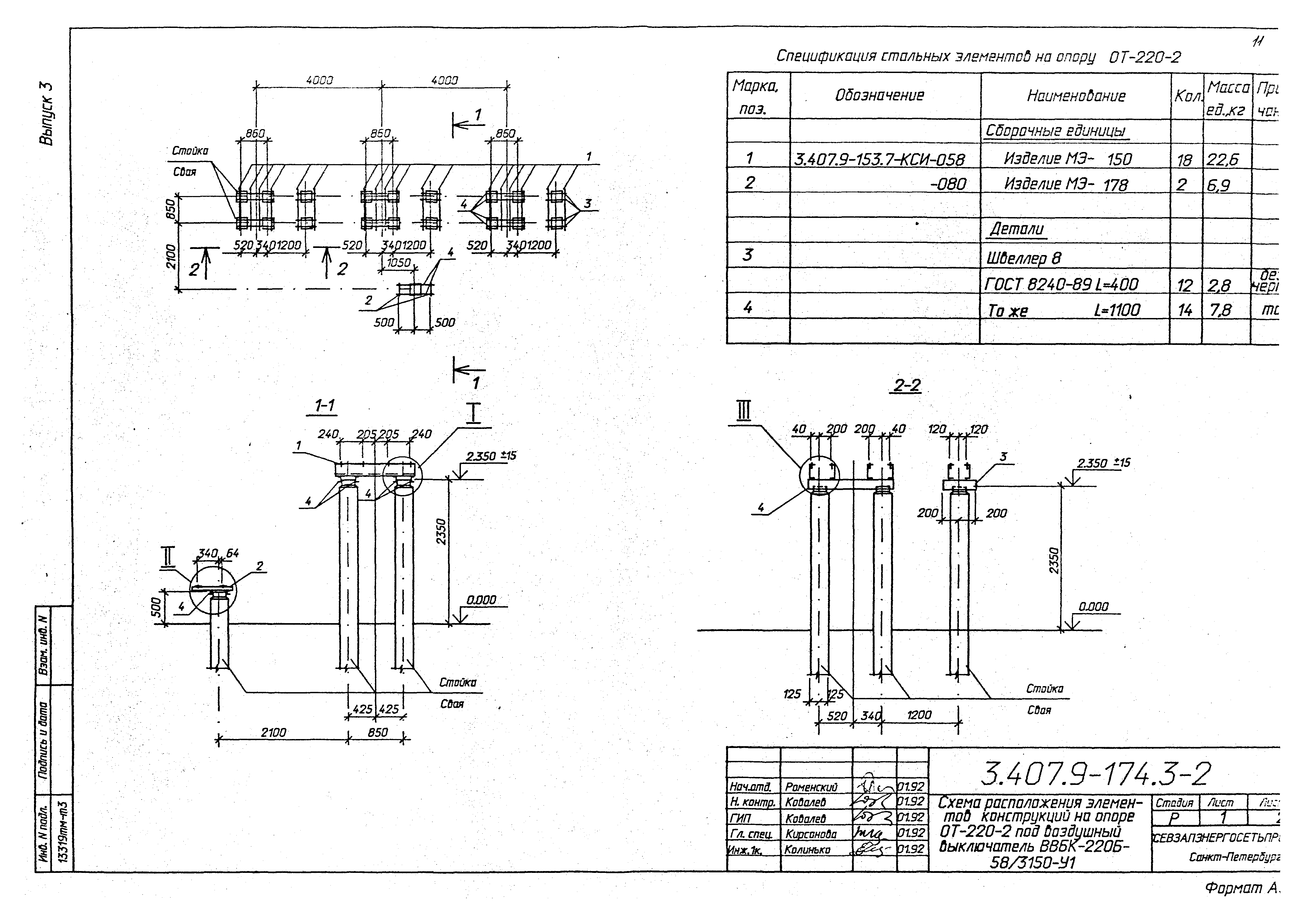 Серия 3.407.9-174