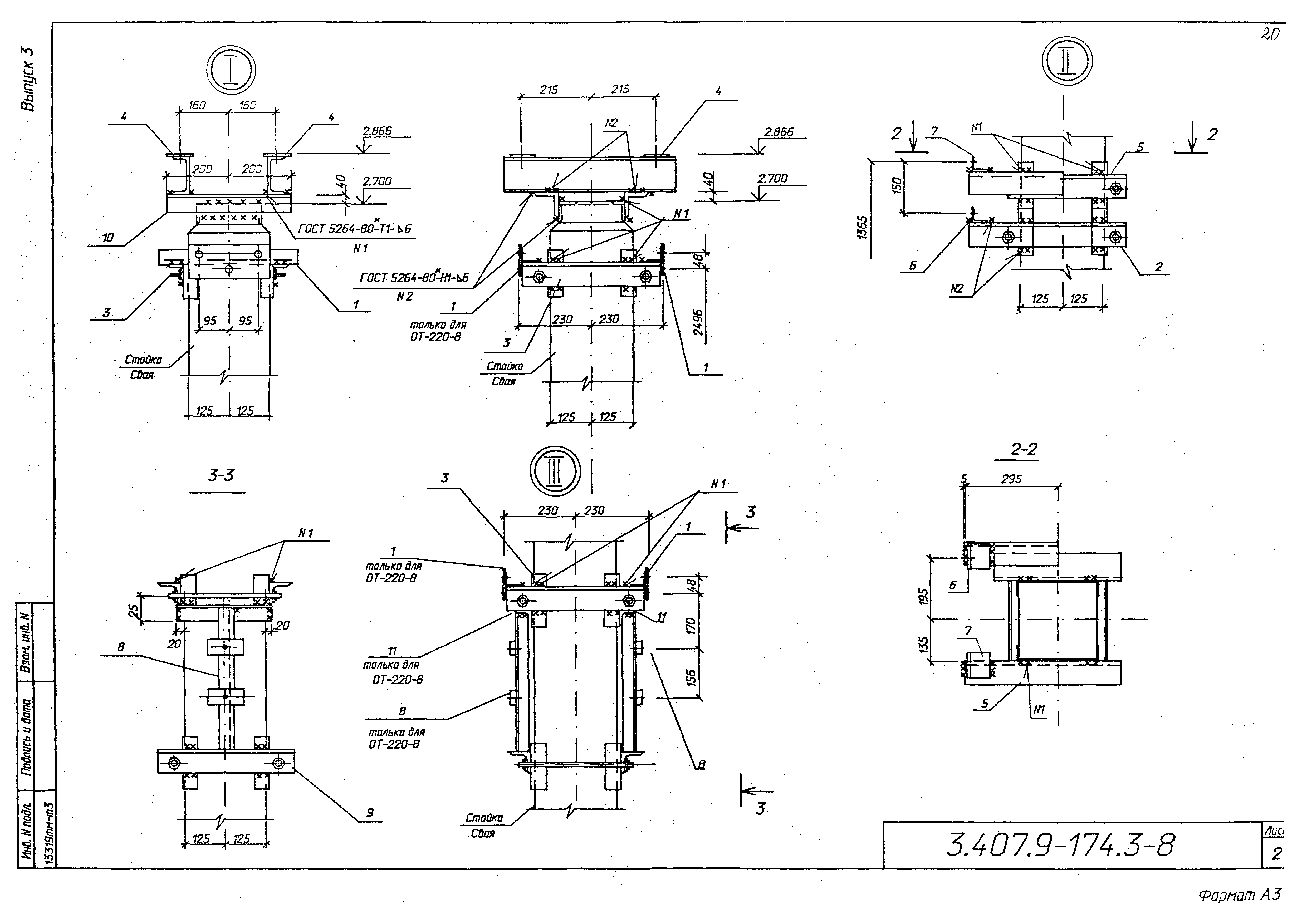 Серия 3.407.9-174