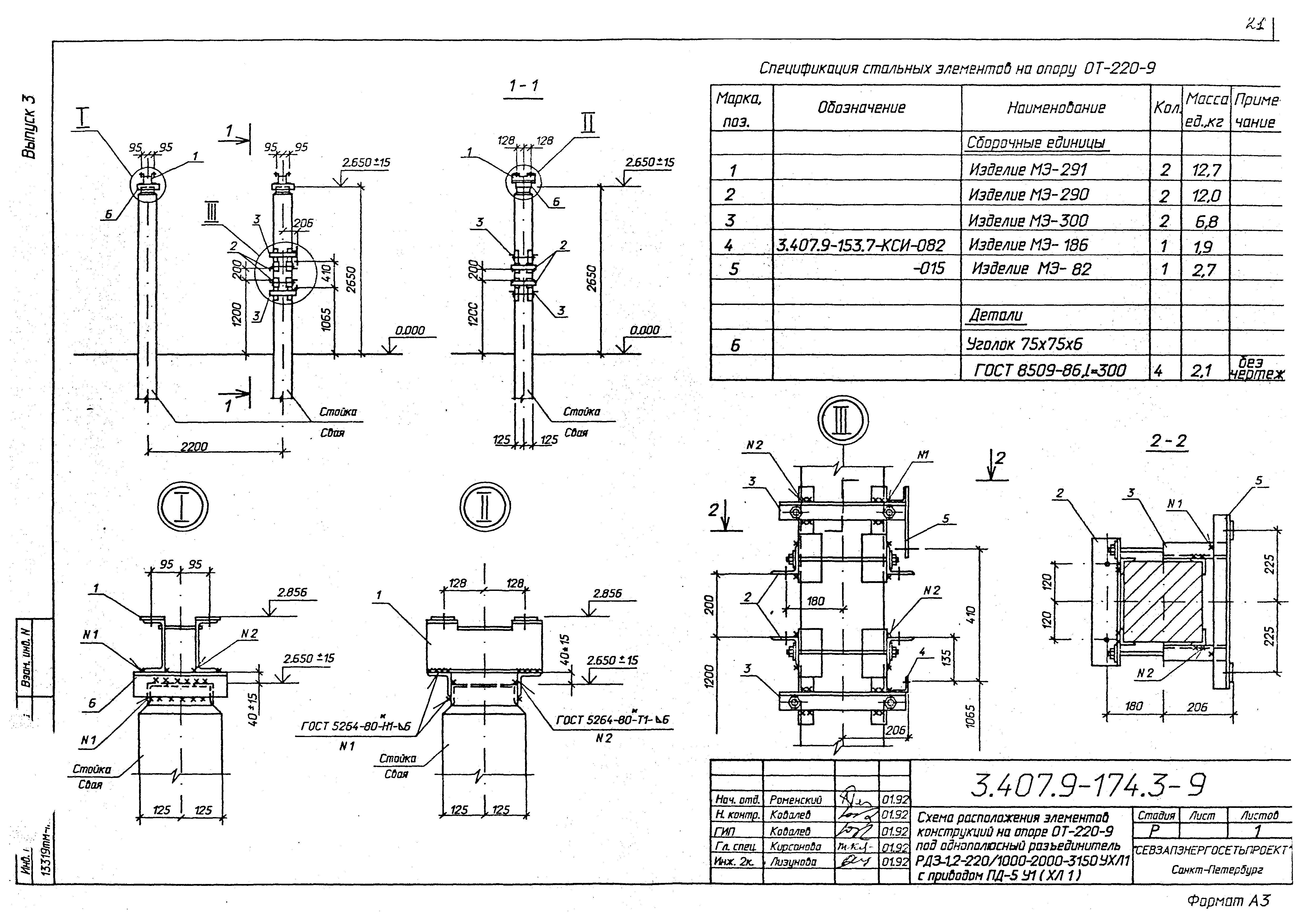 Серия 3.407.9-174