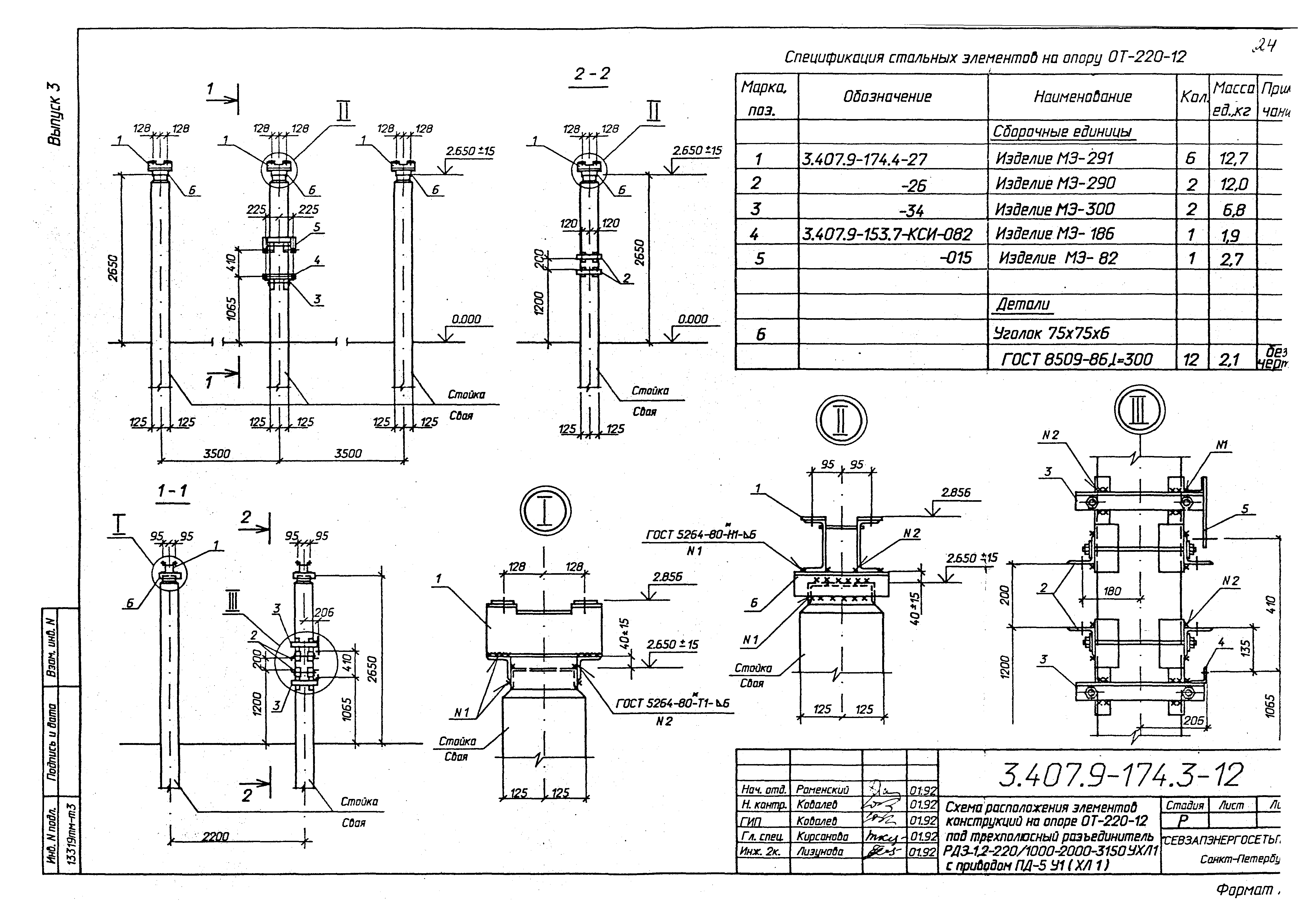 Серия 3.407.9-174