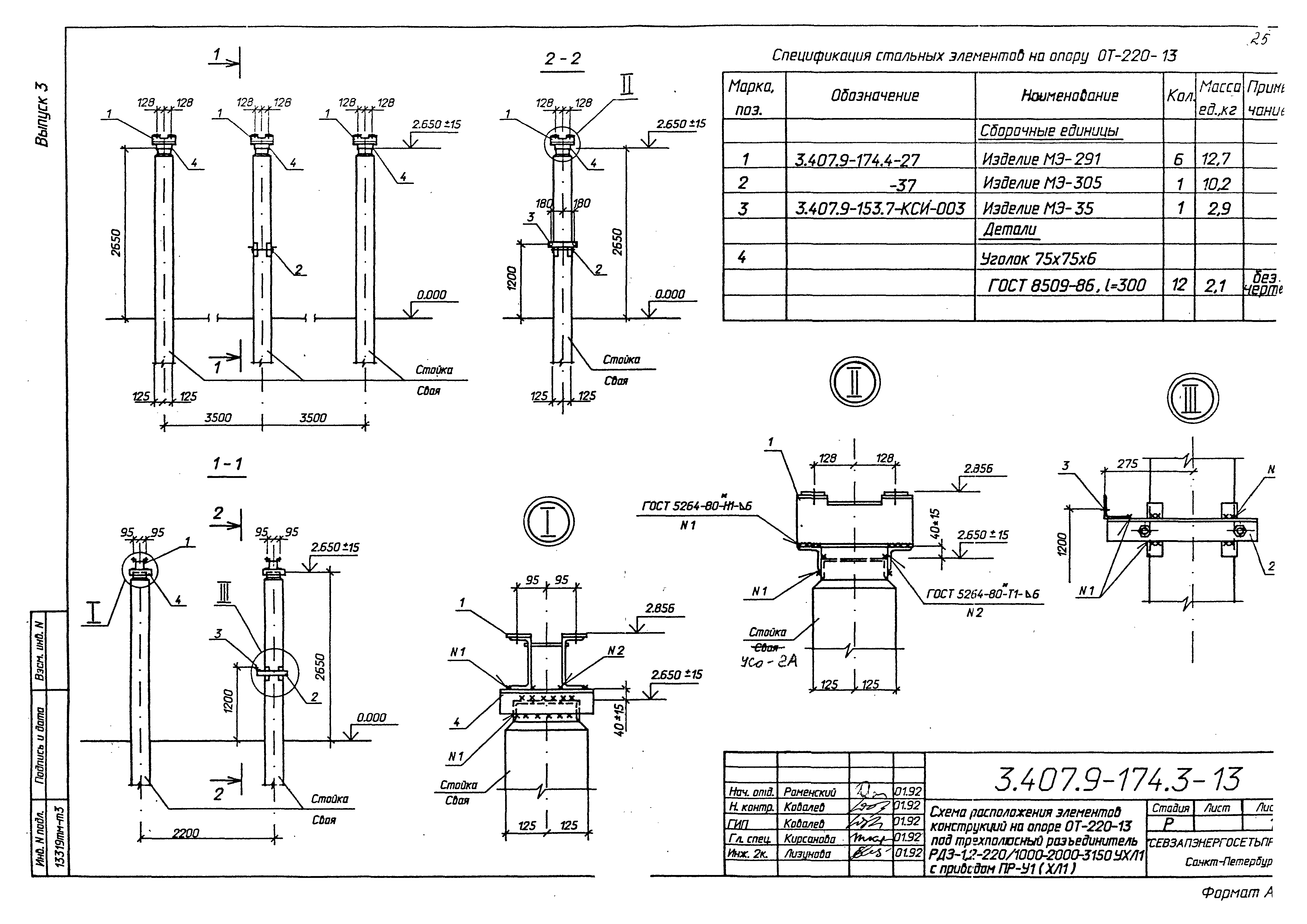 Серия 3.407.9-174