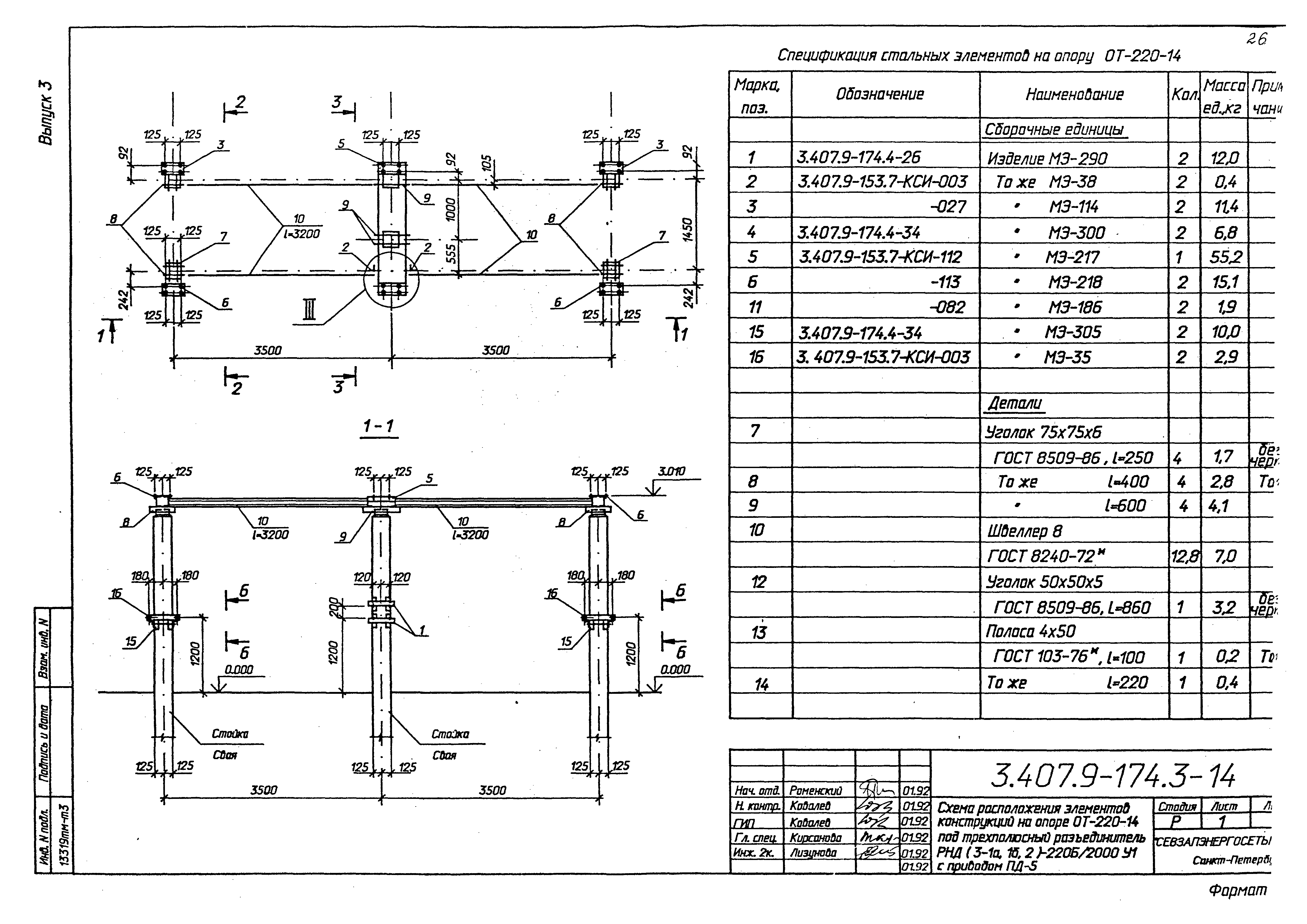 Серия 3.407.9-174