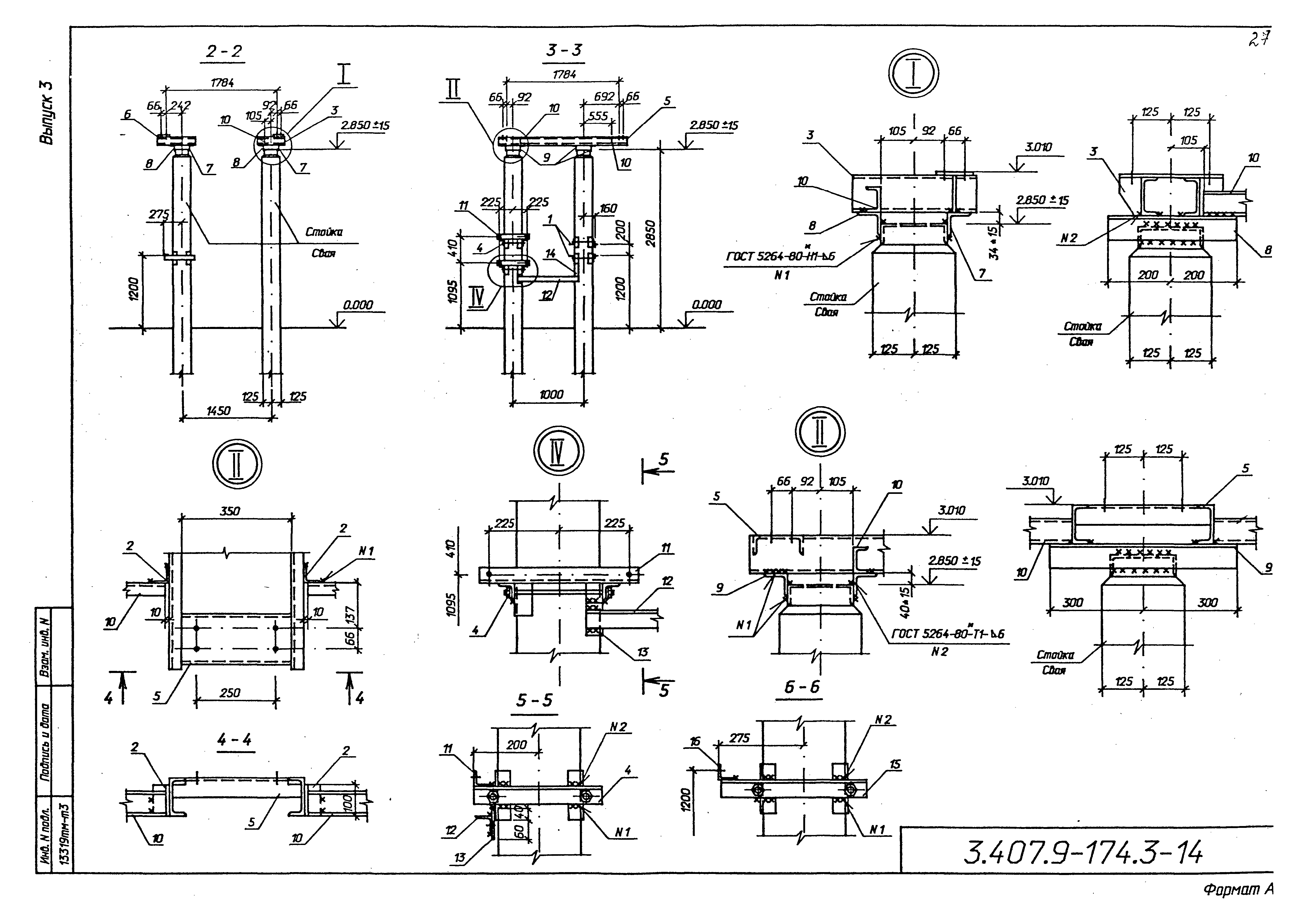 Серия 3.407.9-174