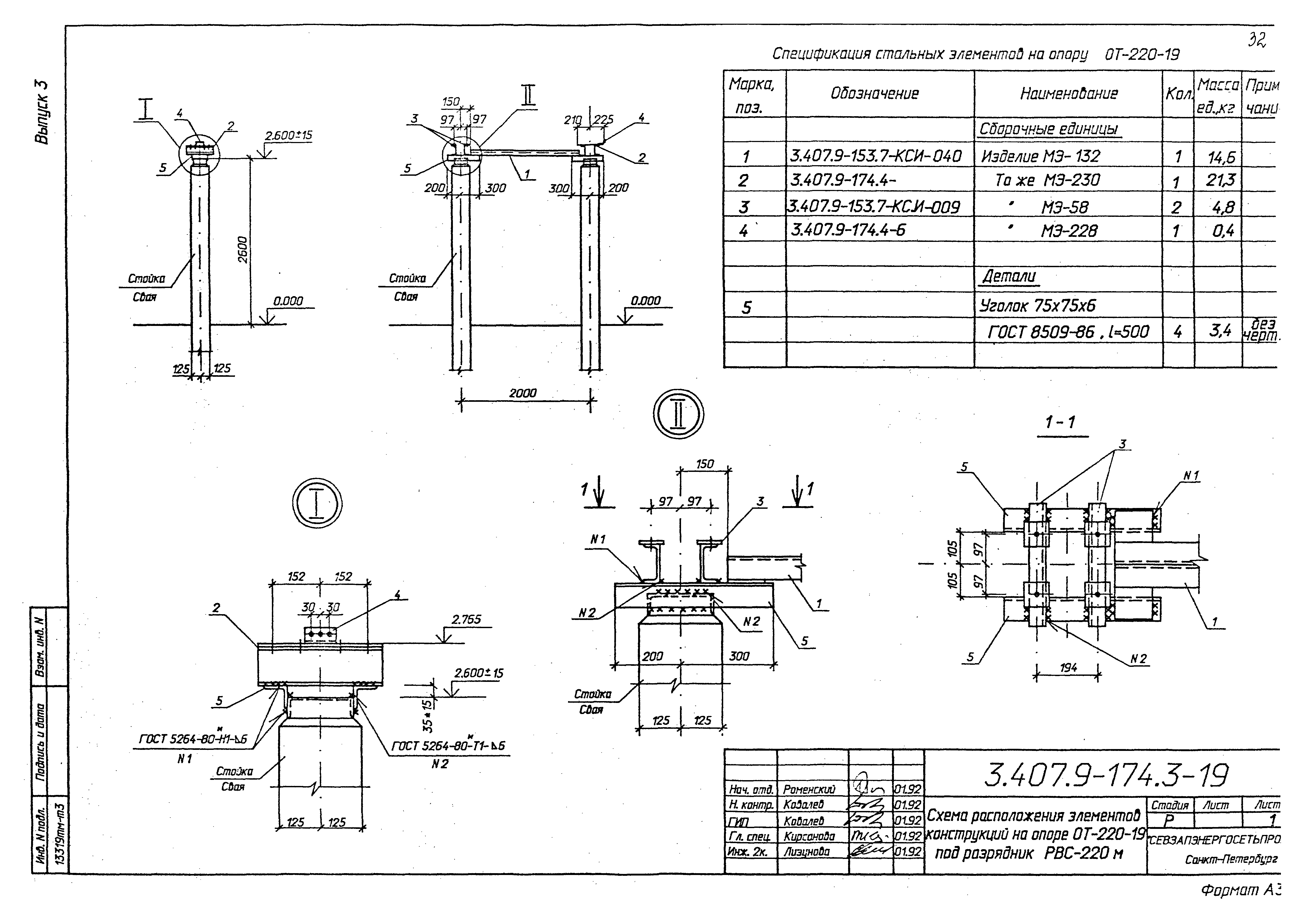 Серия 3.407.9-174