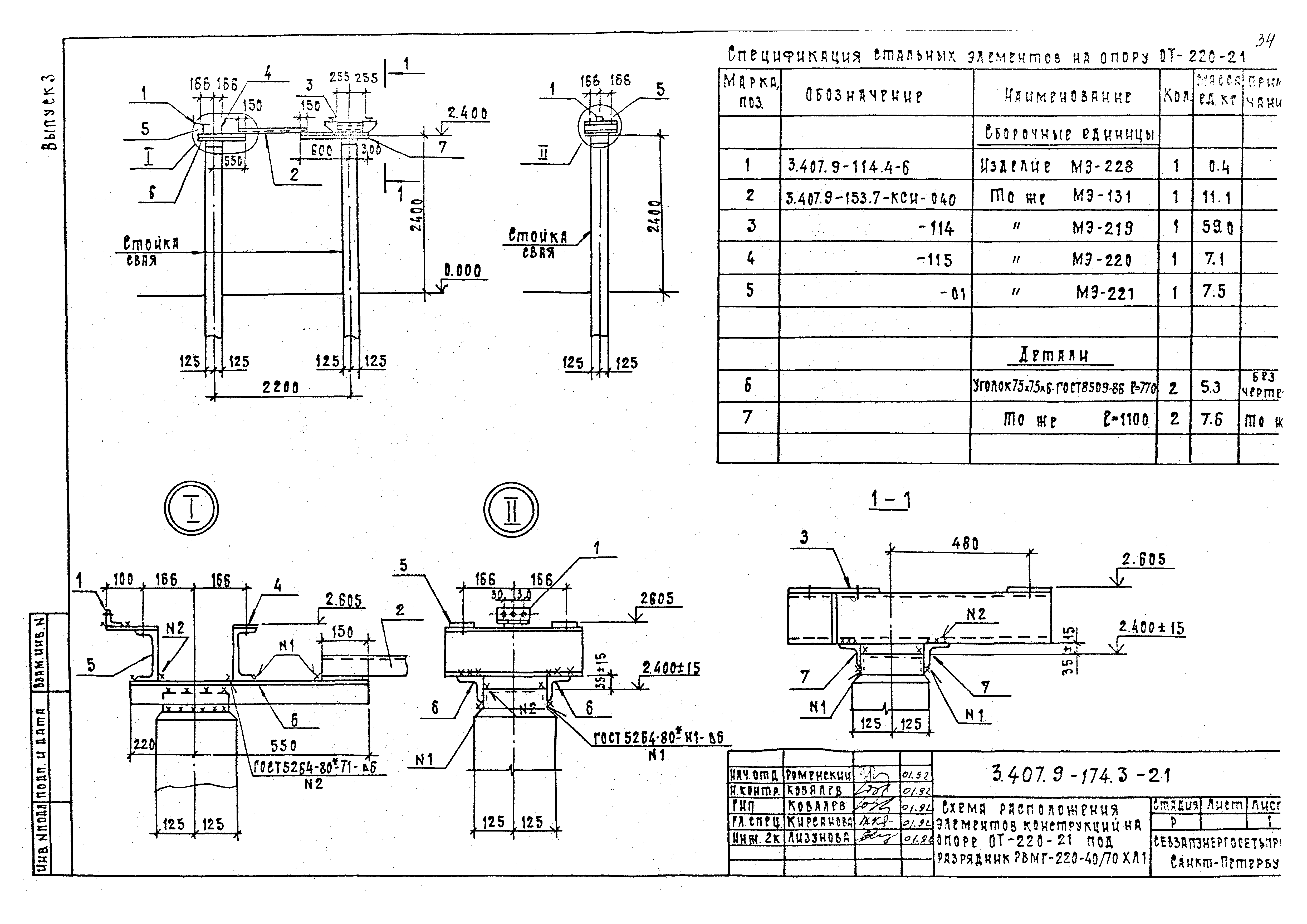 Серия 3.407.9-174