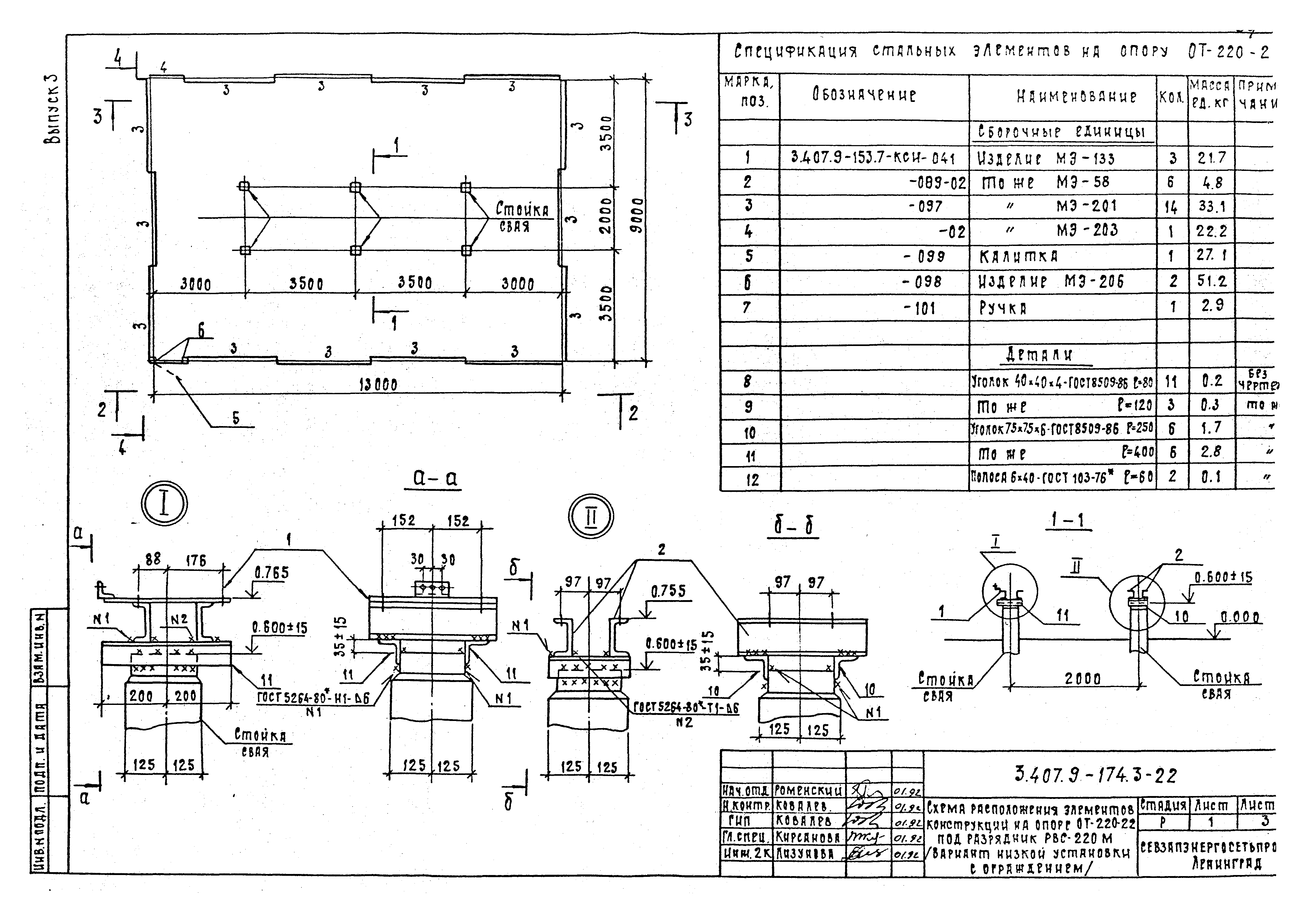 Серия 3.407.9-174