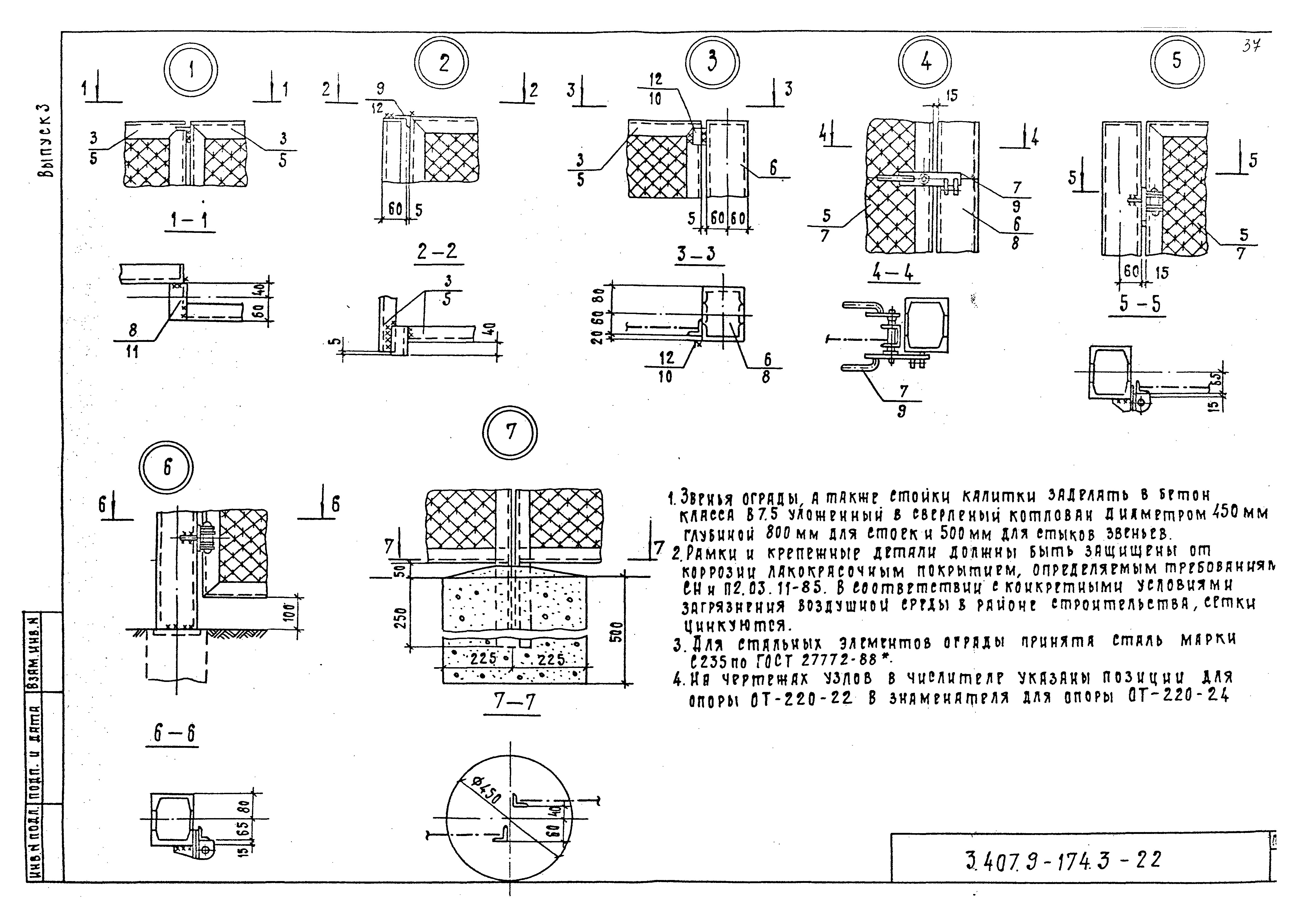 Серия 3.407.9-174