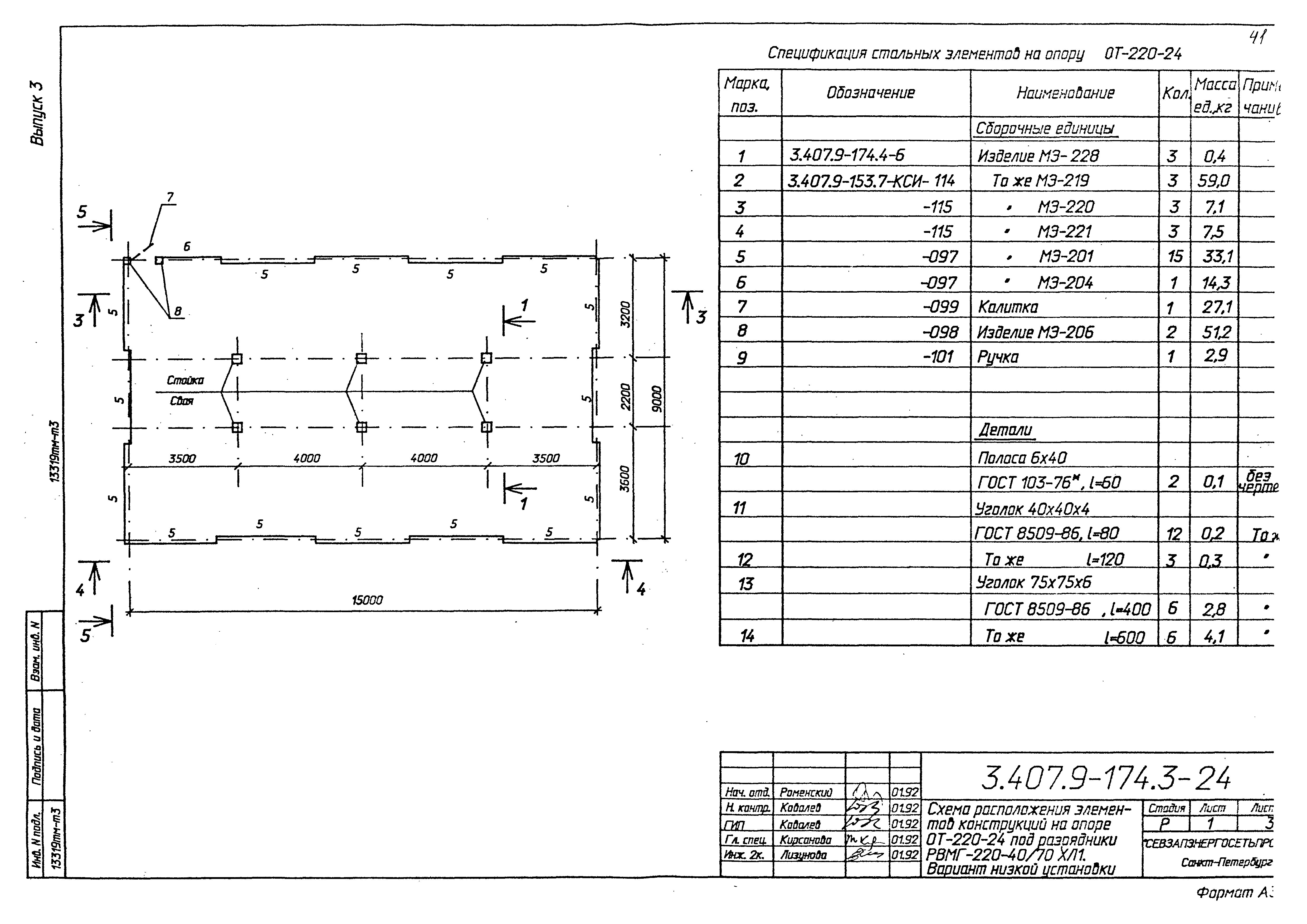 Серия 3.407.9-174