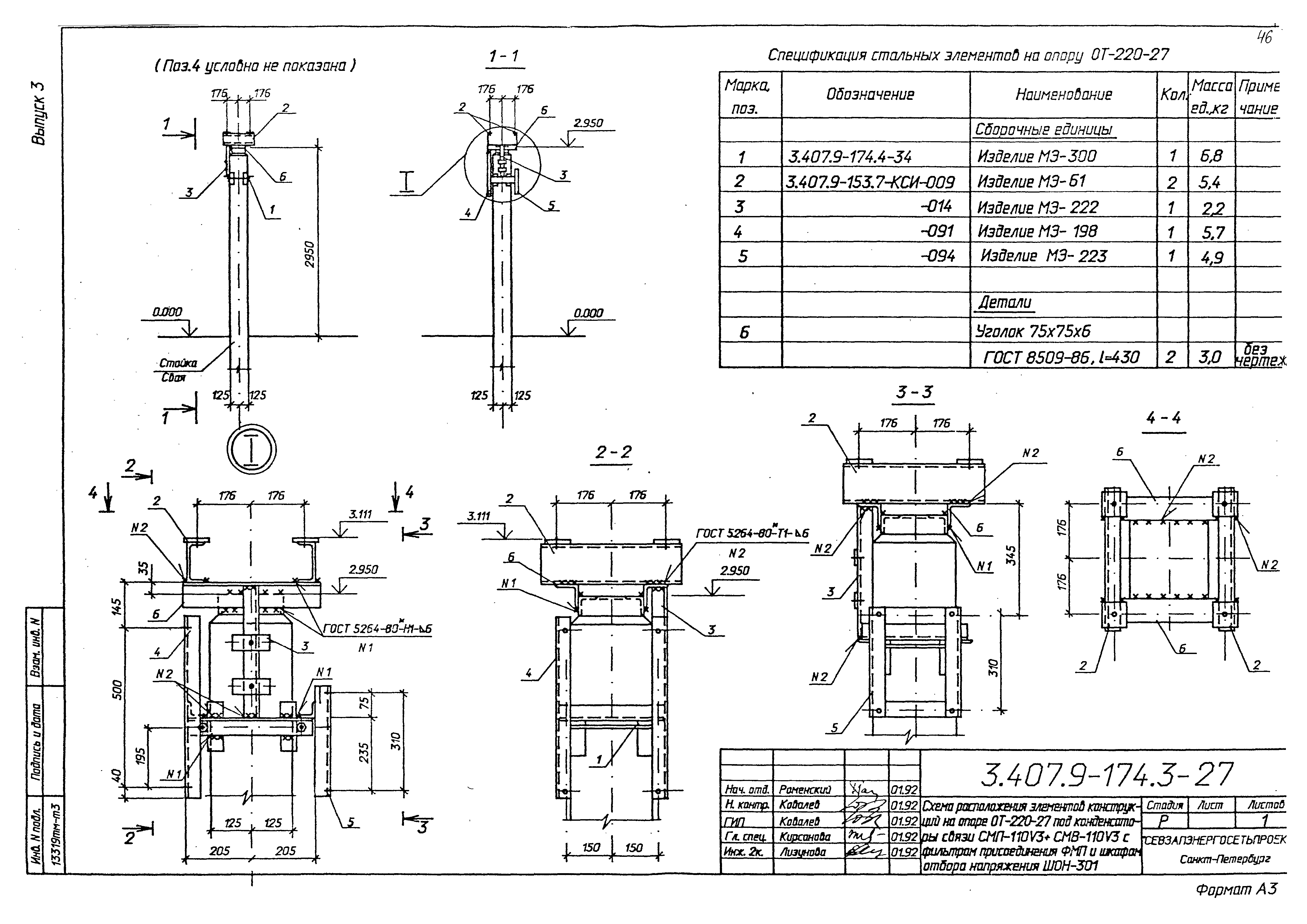 Серия 3.407.9-174