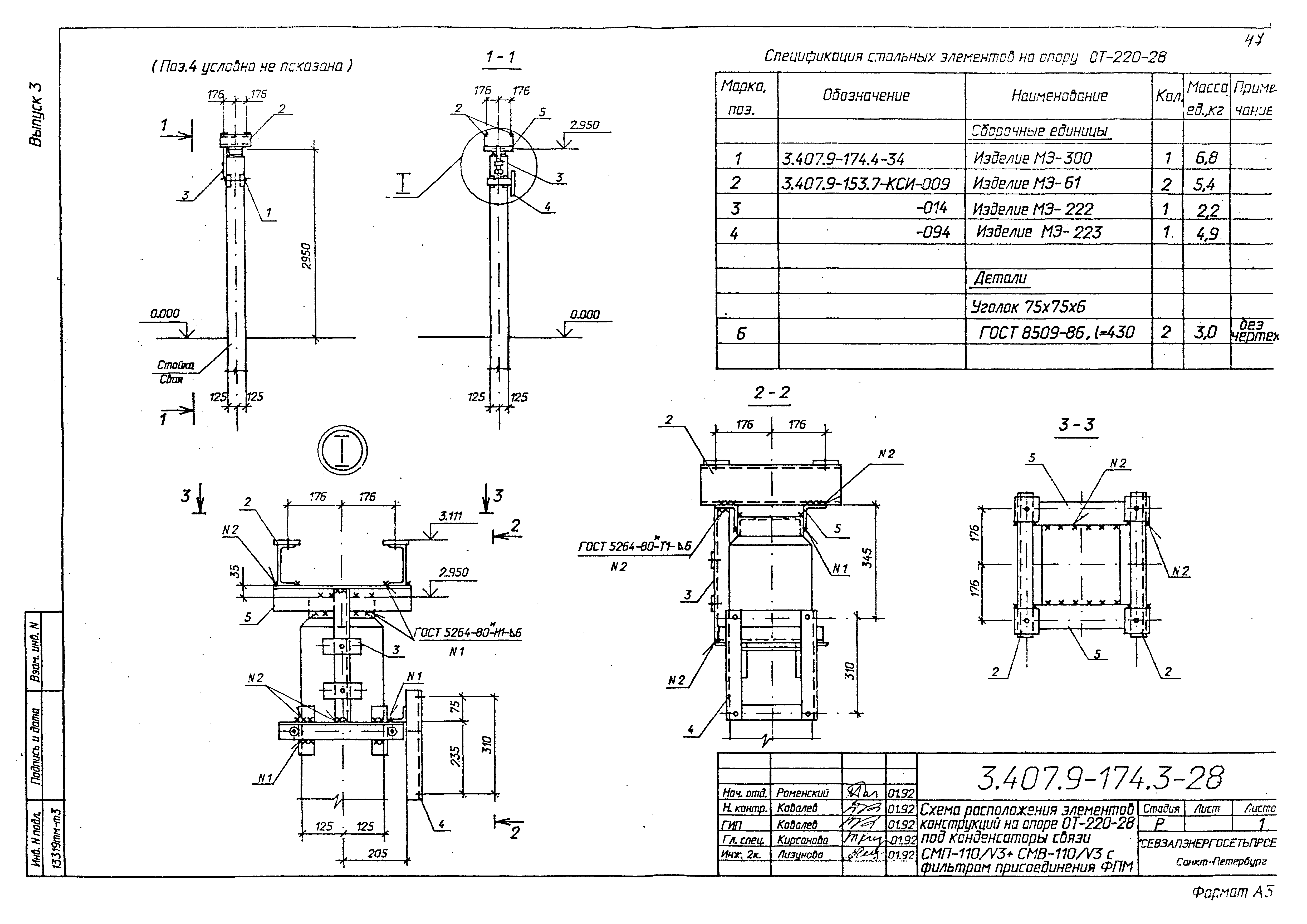 Серия 3.407.9-174