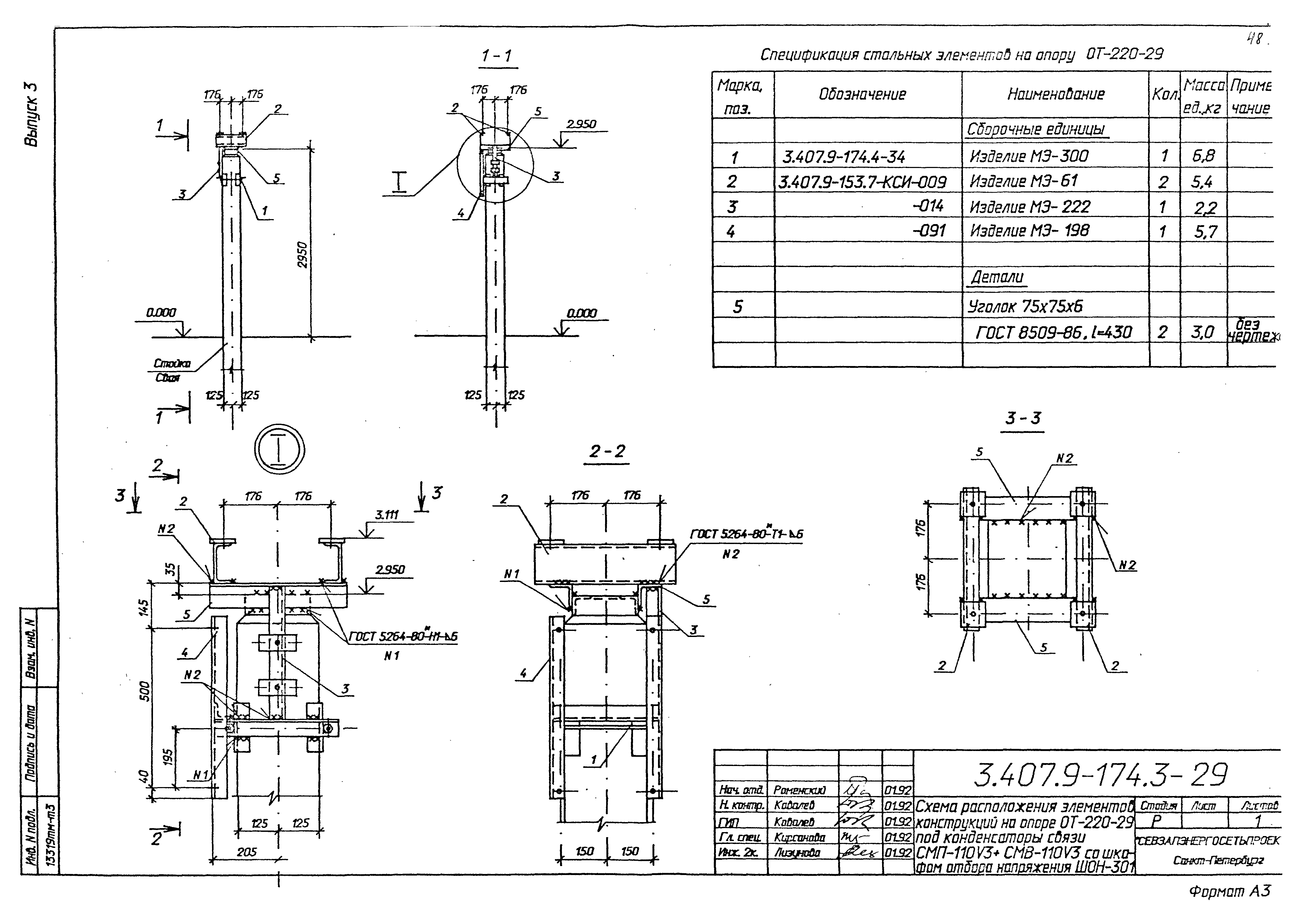 Серия 3.407.9-174