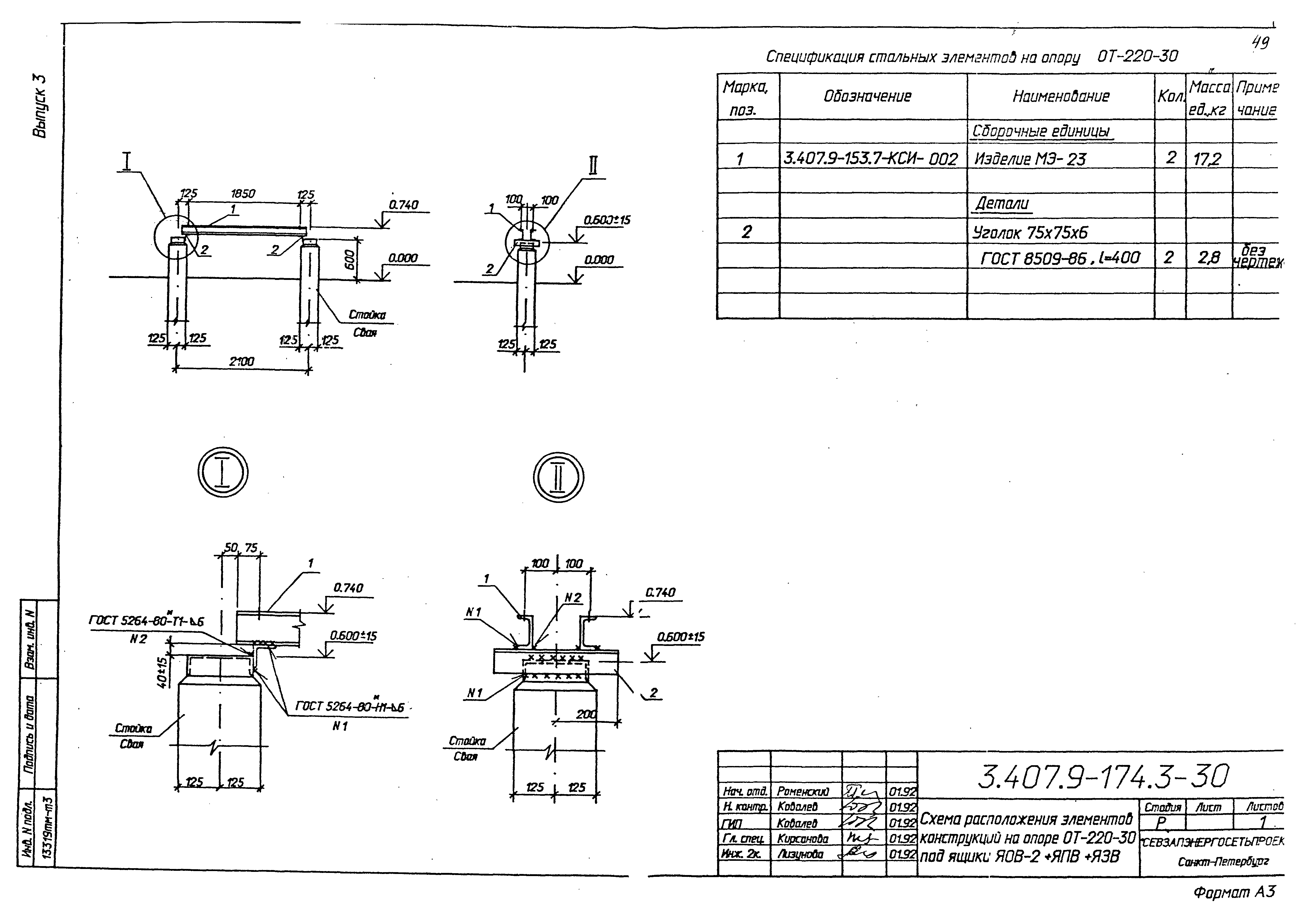 Серия 3.407.9-174