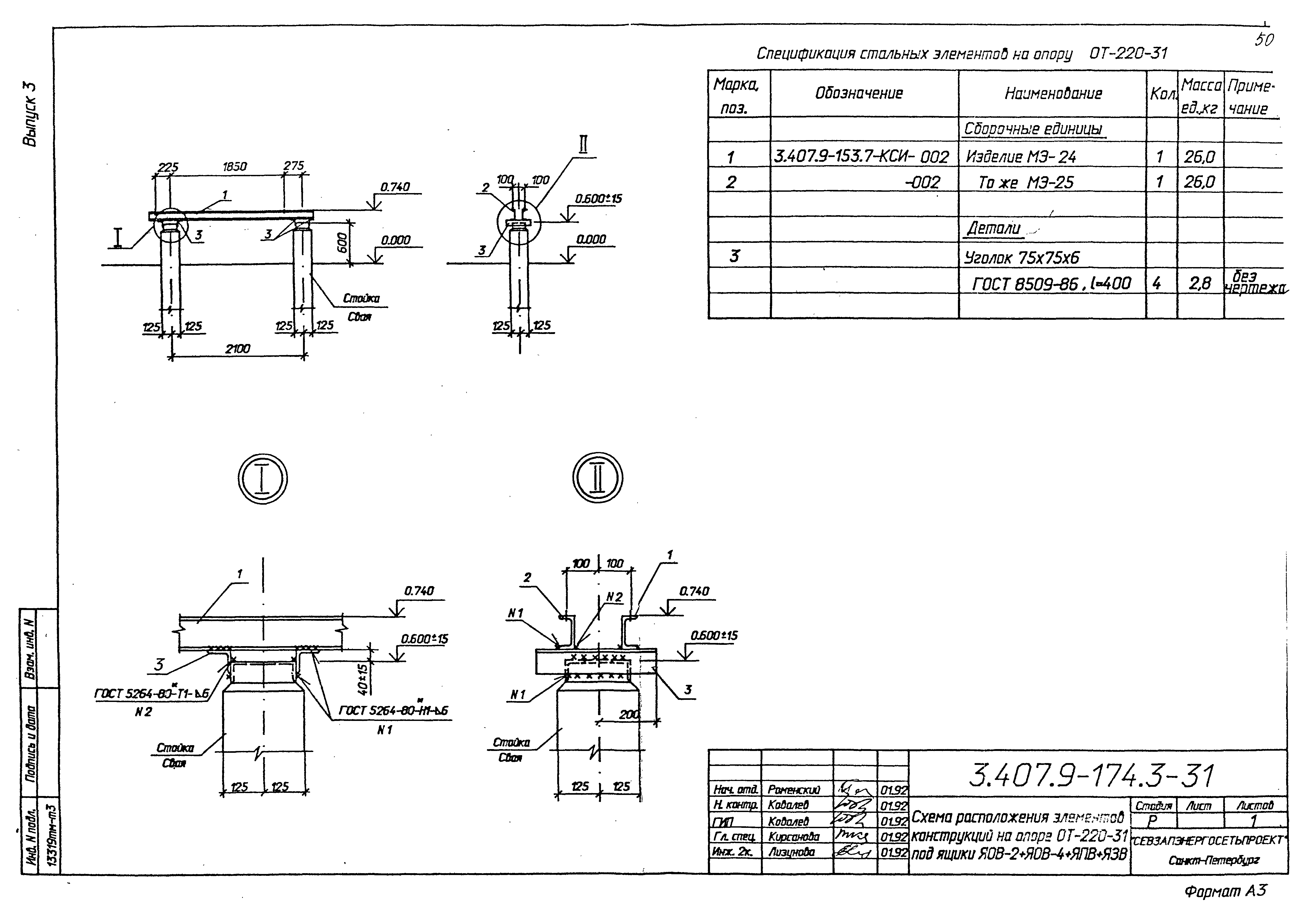 Серия 3.407.9-174