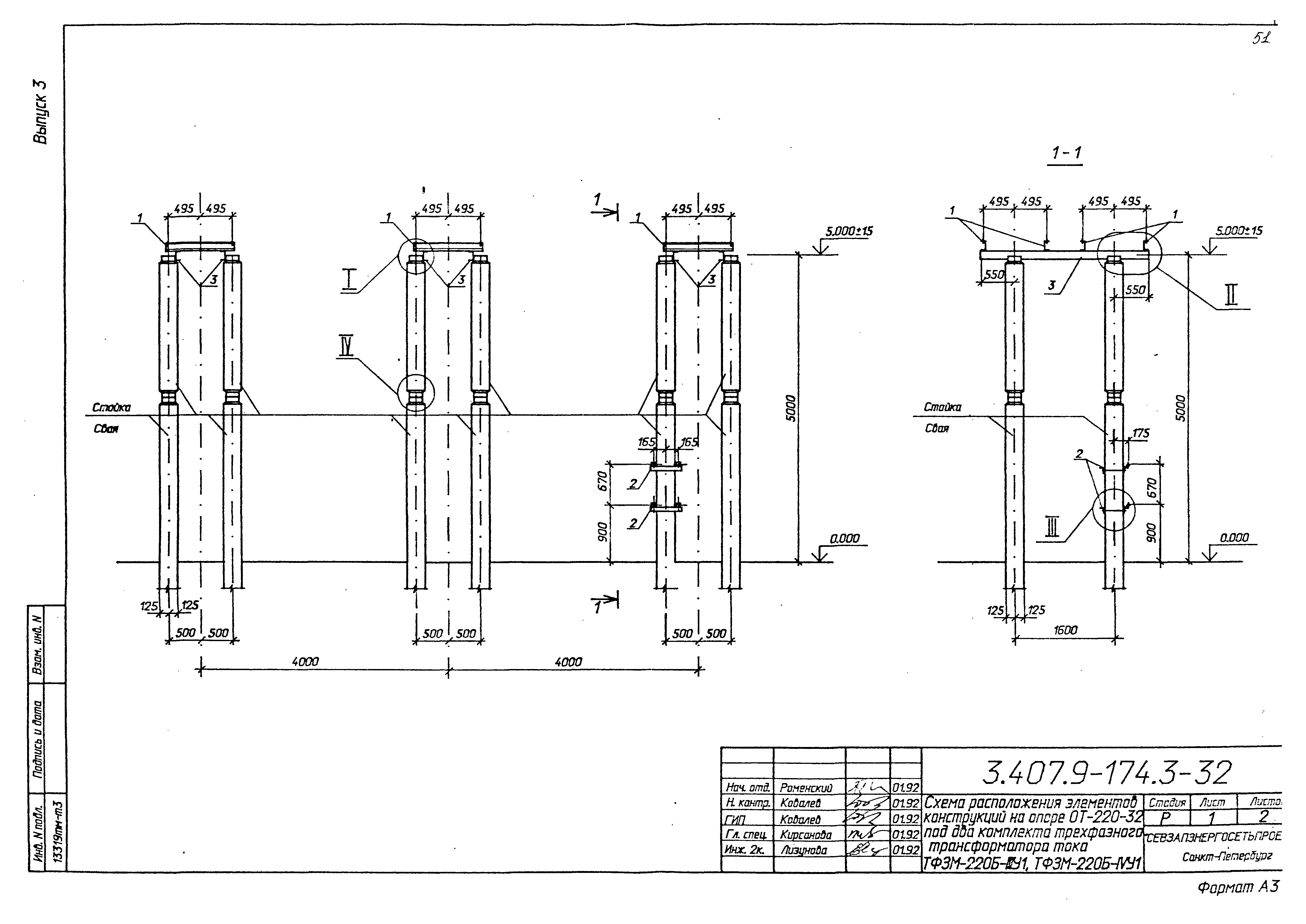 Серия 3.407.9-174