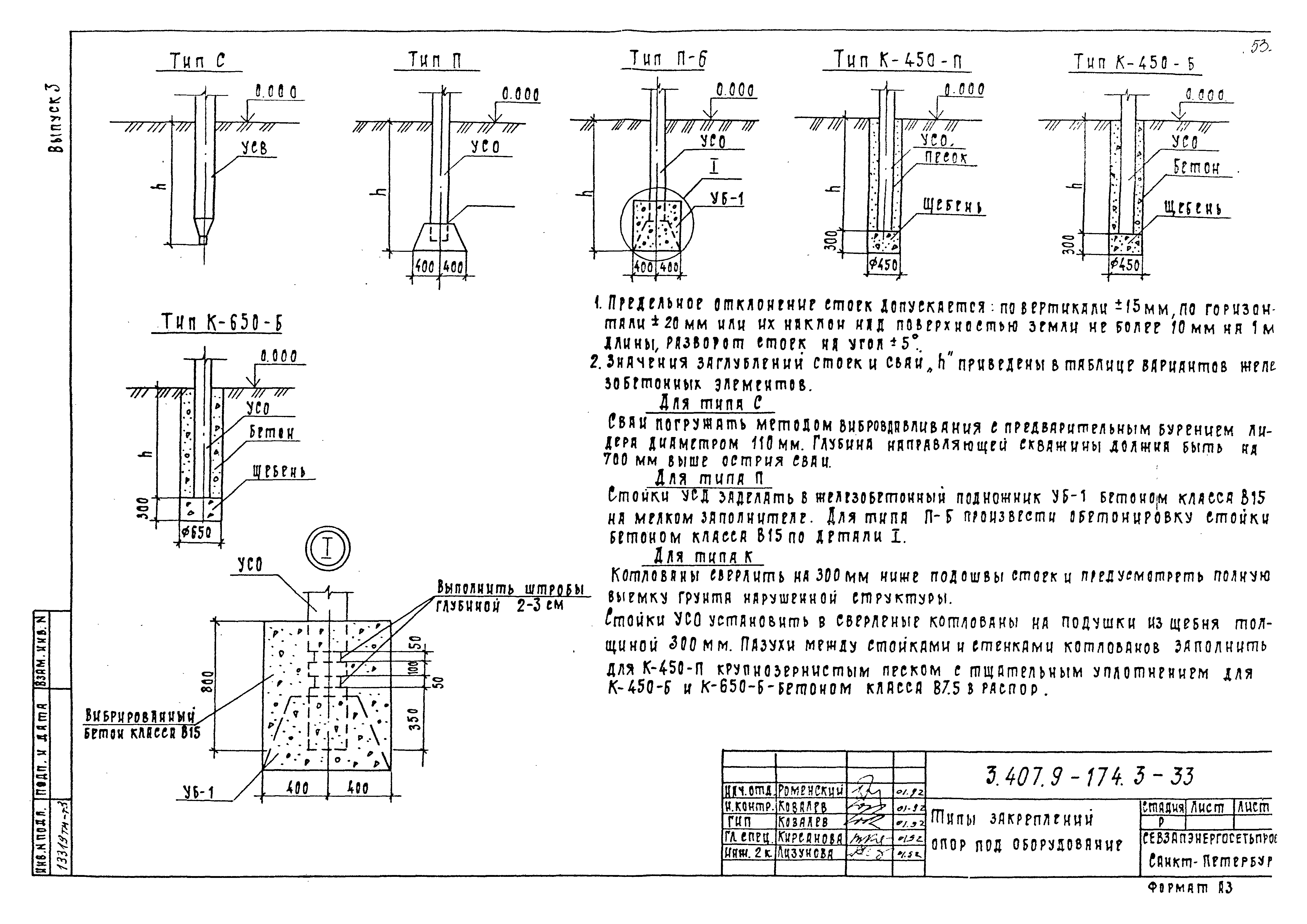 Серия 3.407.9-174