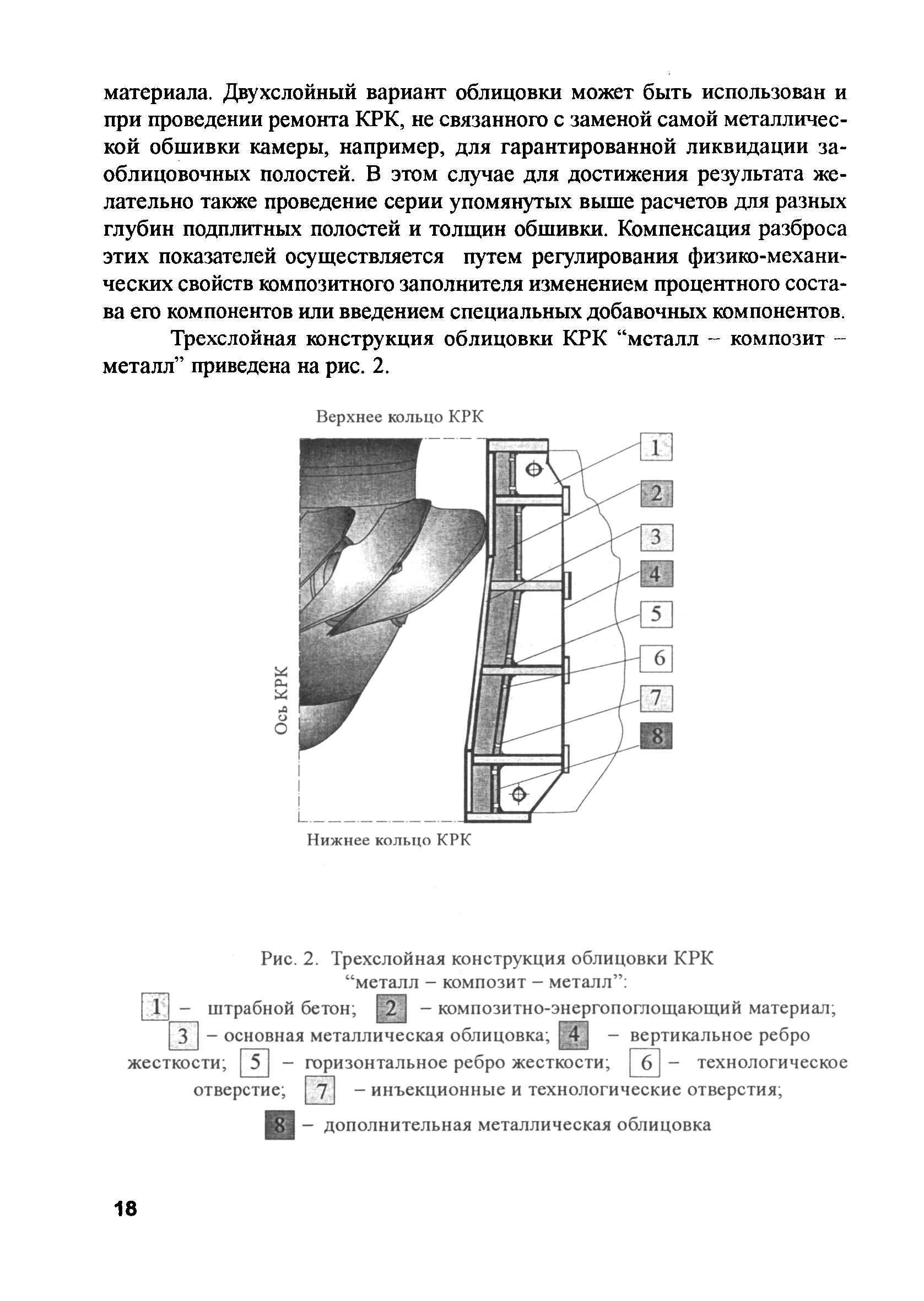 РД 153-34.2-31.604-2002