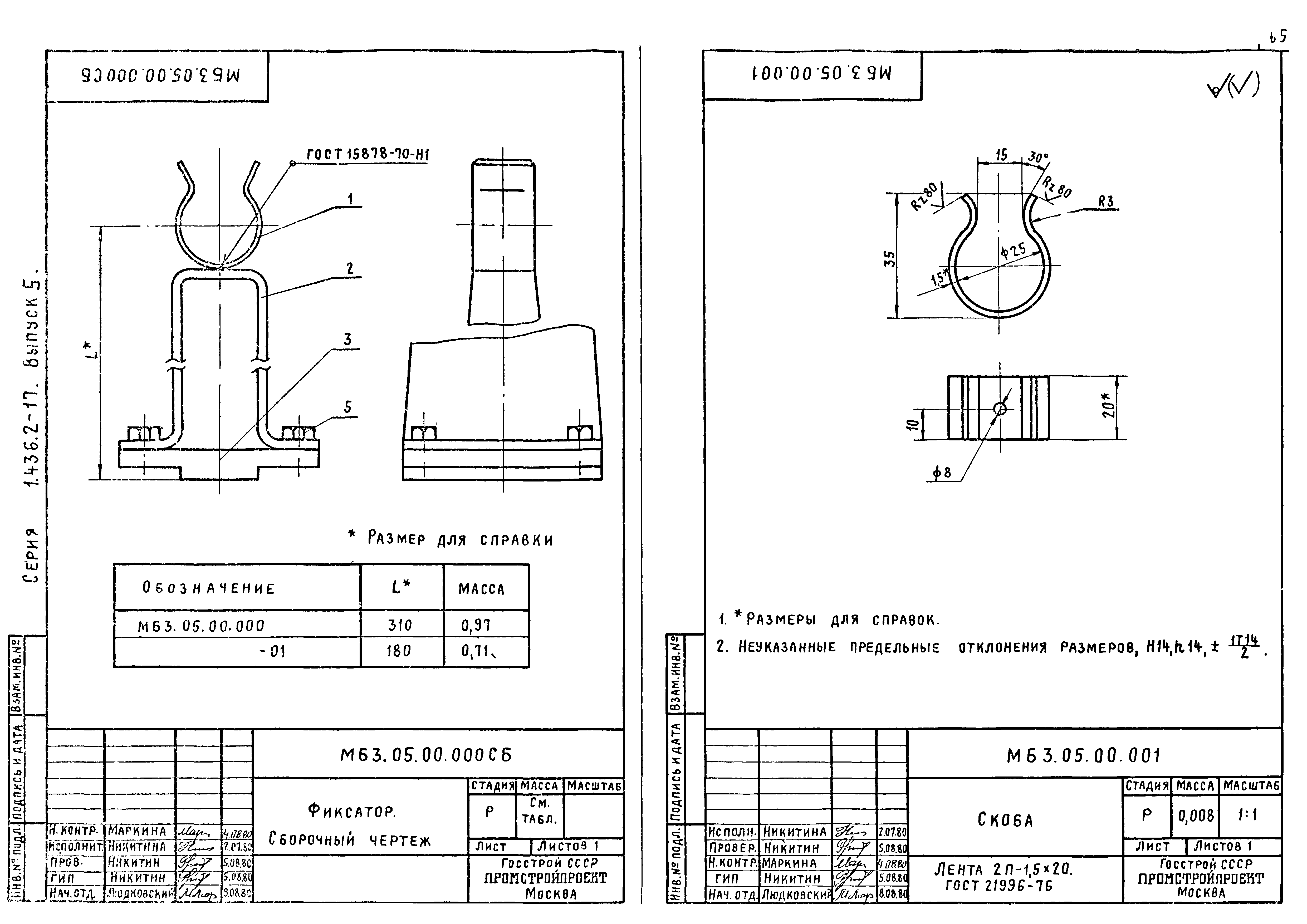 Серия 1.436.2-17