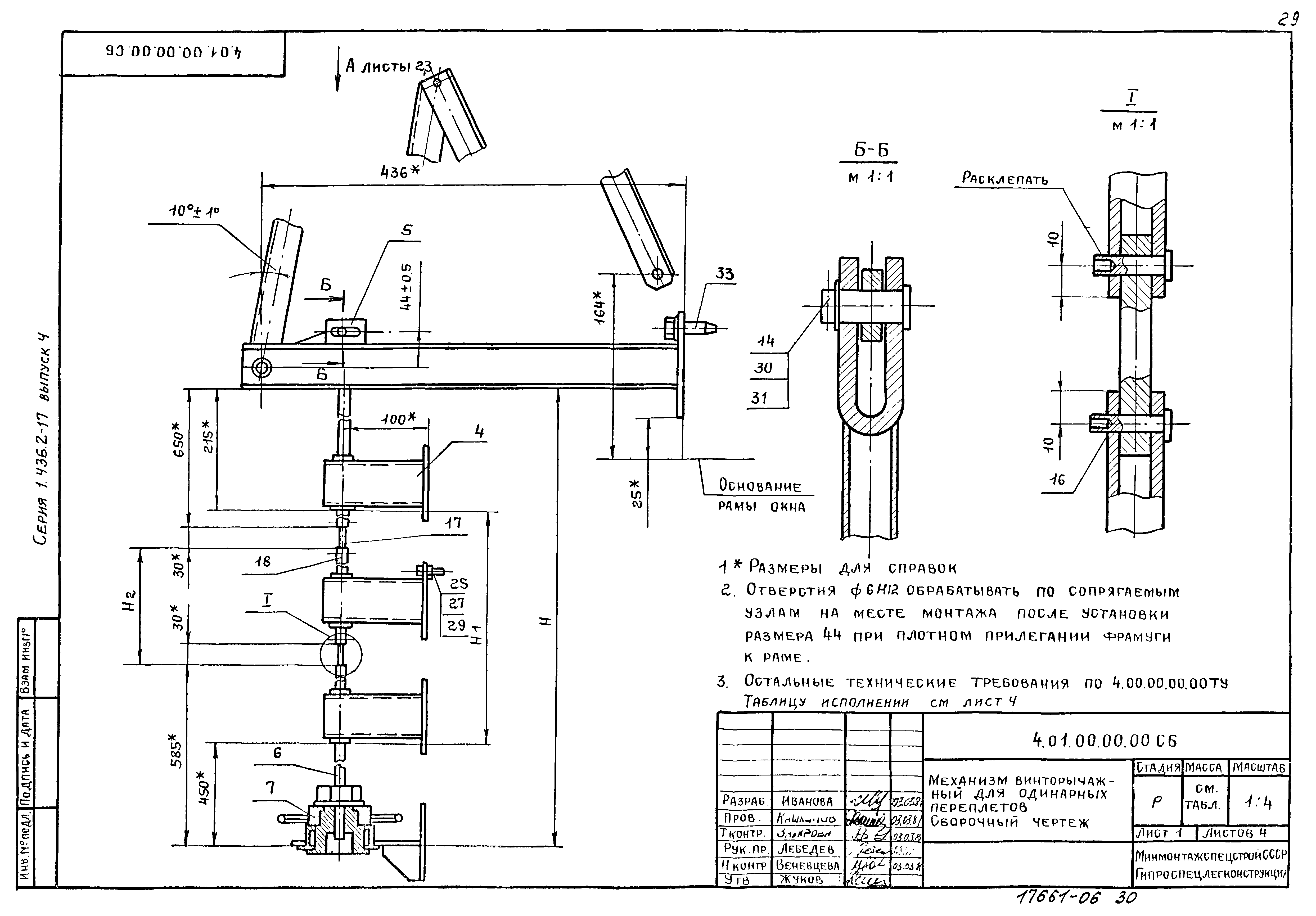 Серия 1.436.2-17