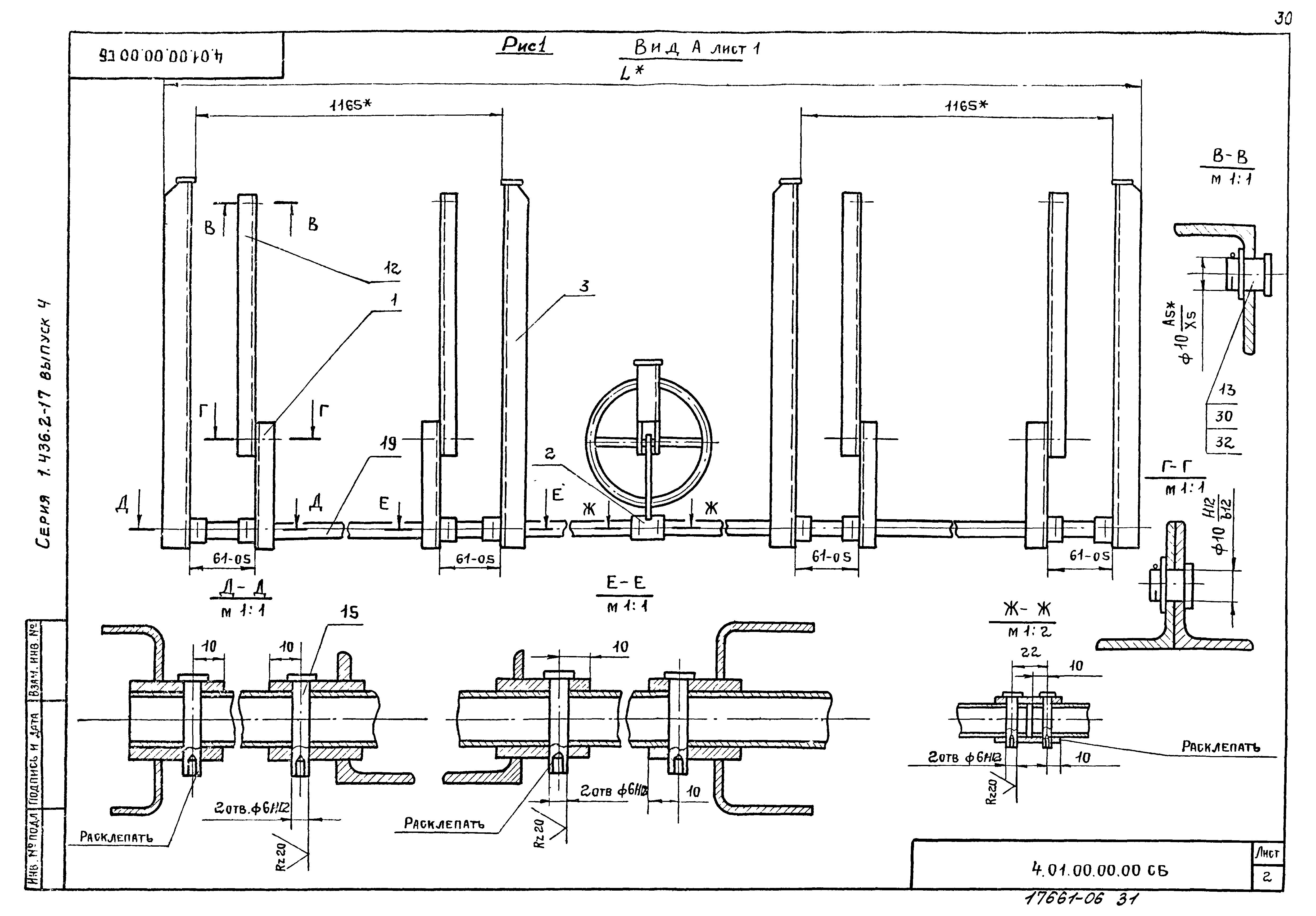 Серия 1.436.2-17