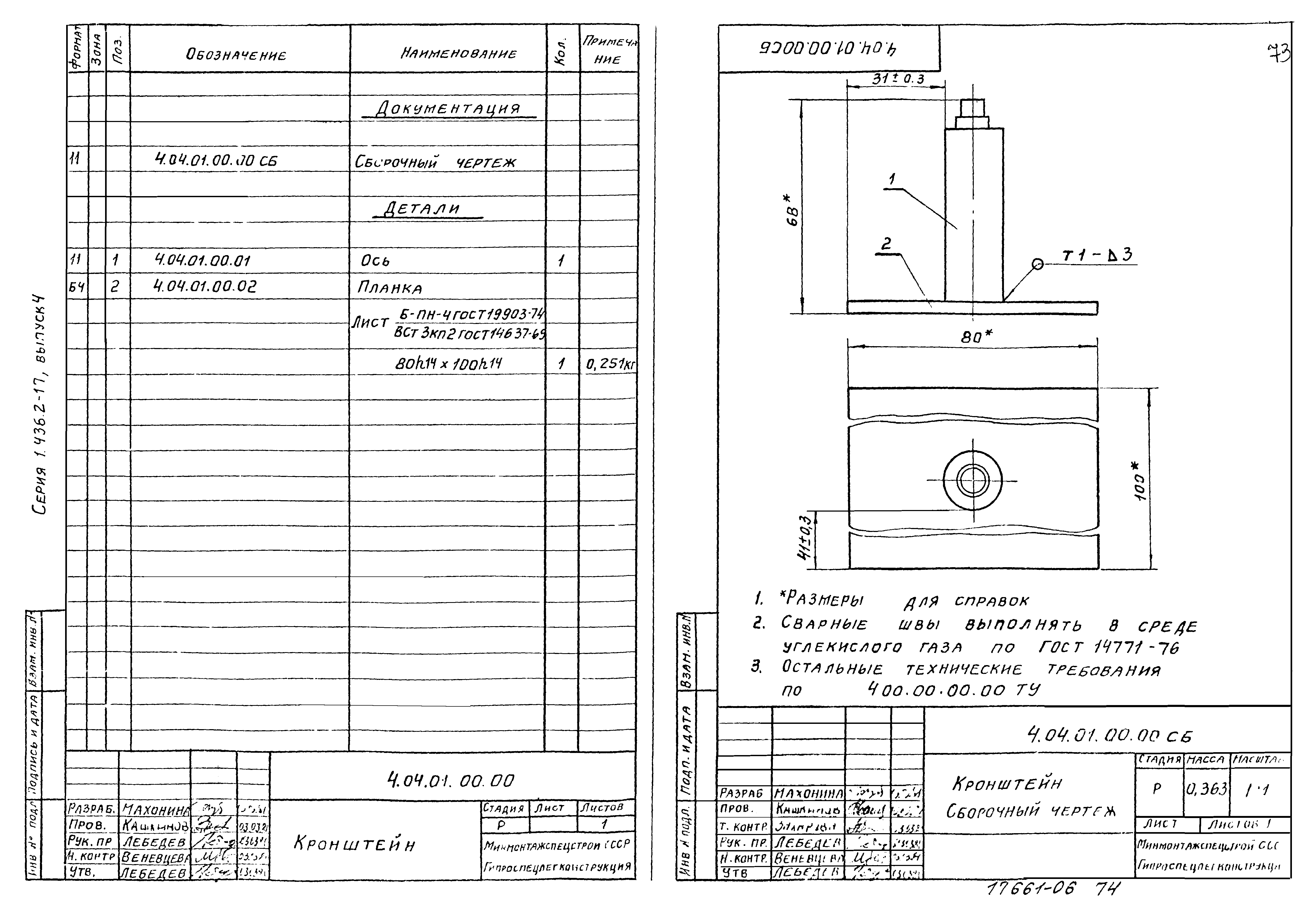 Серия 1.436.2-17