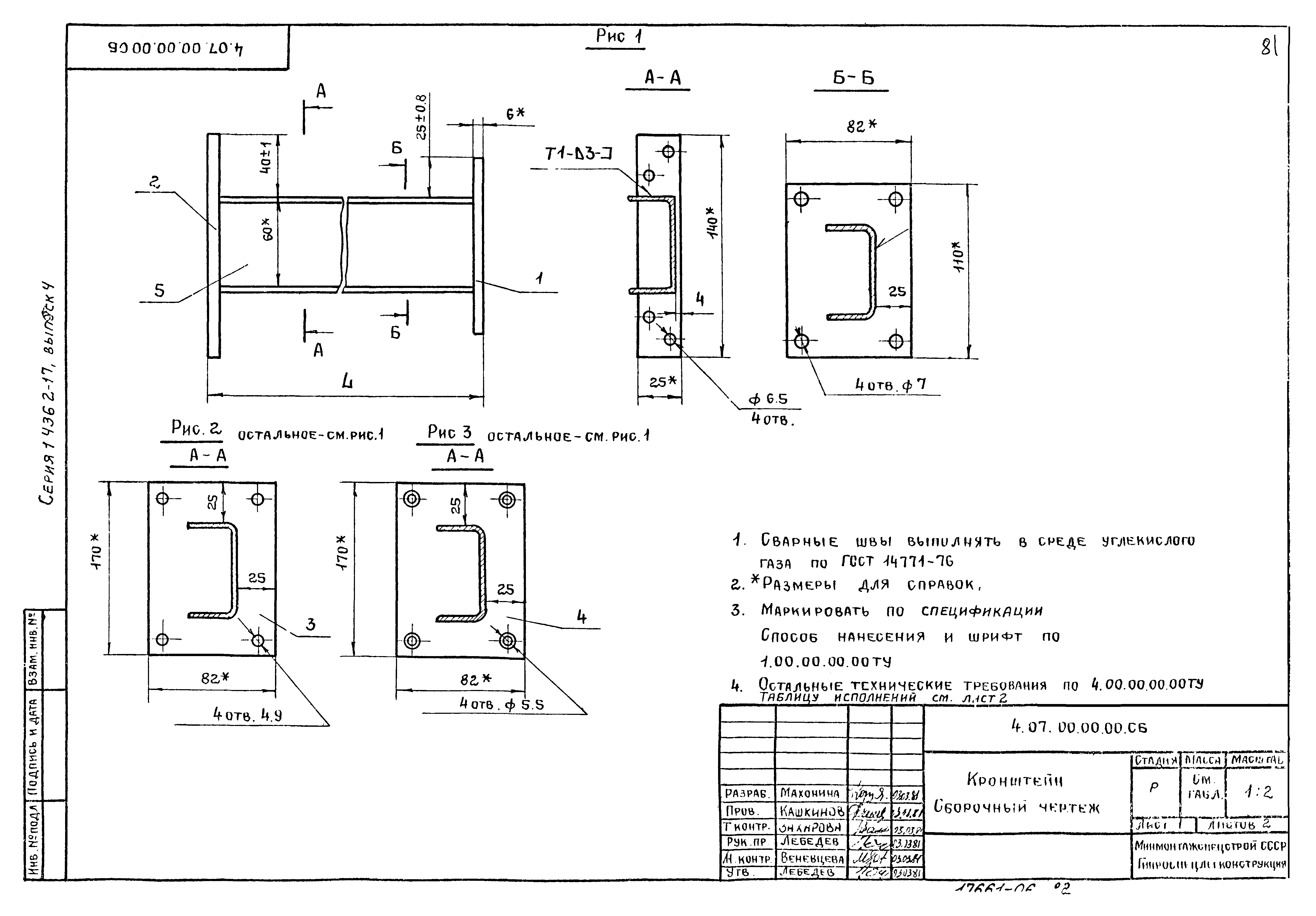 Серия 1.436.2-17