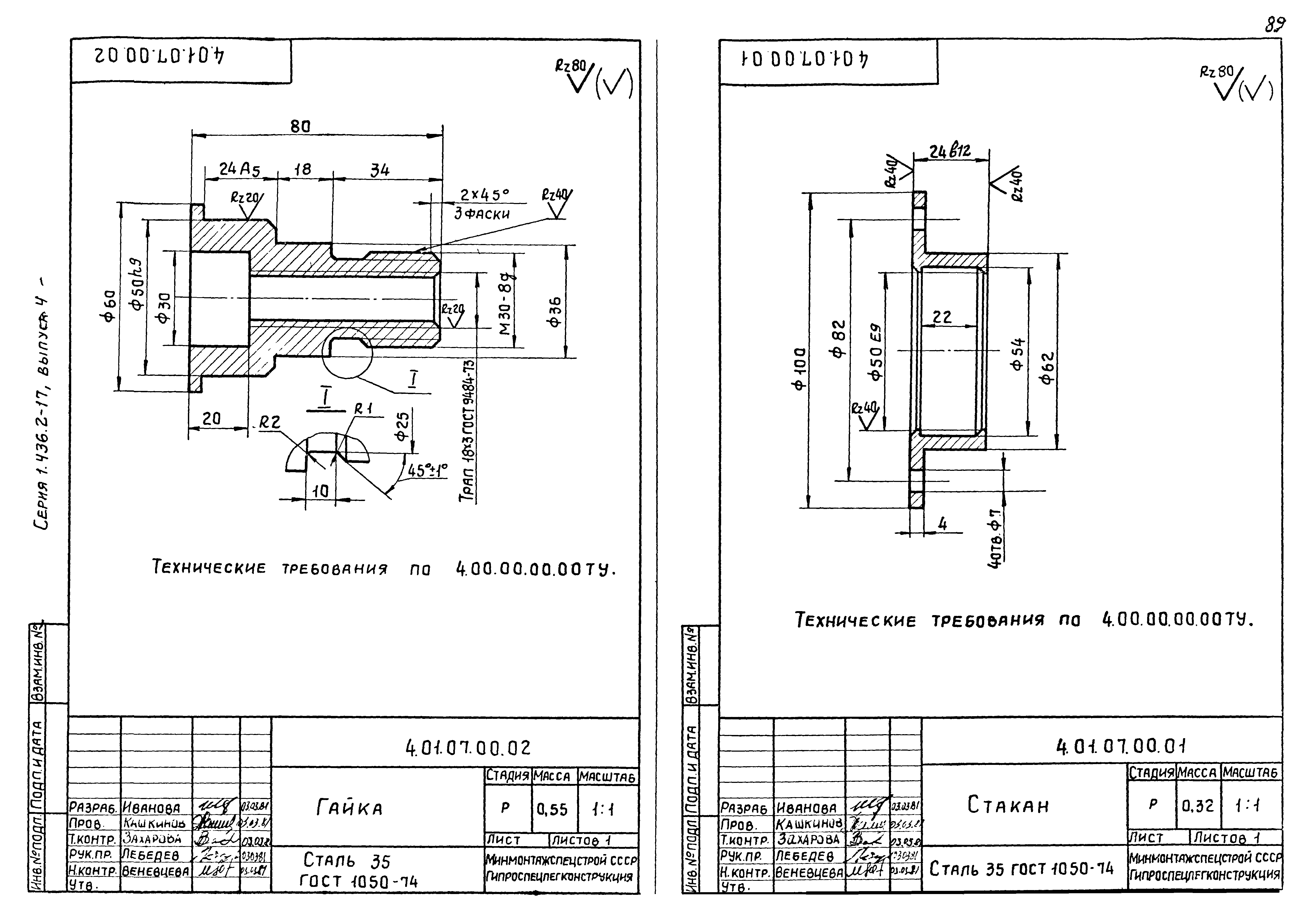 Серия 1.436.2-17