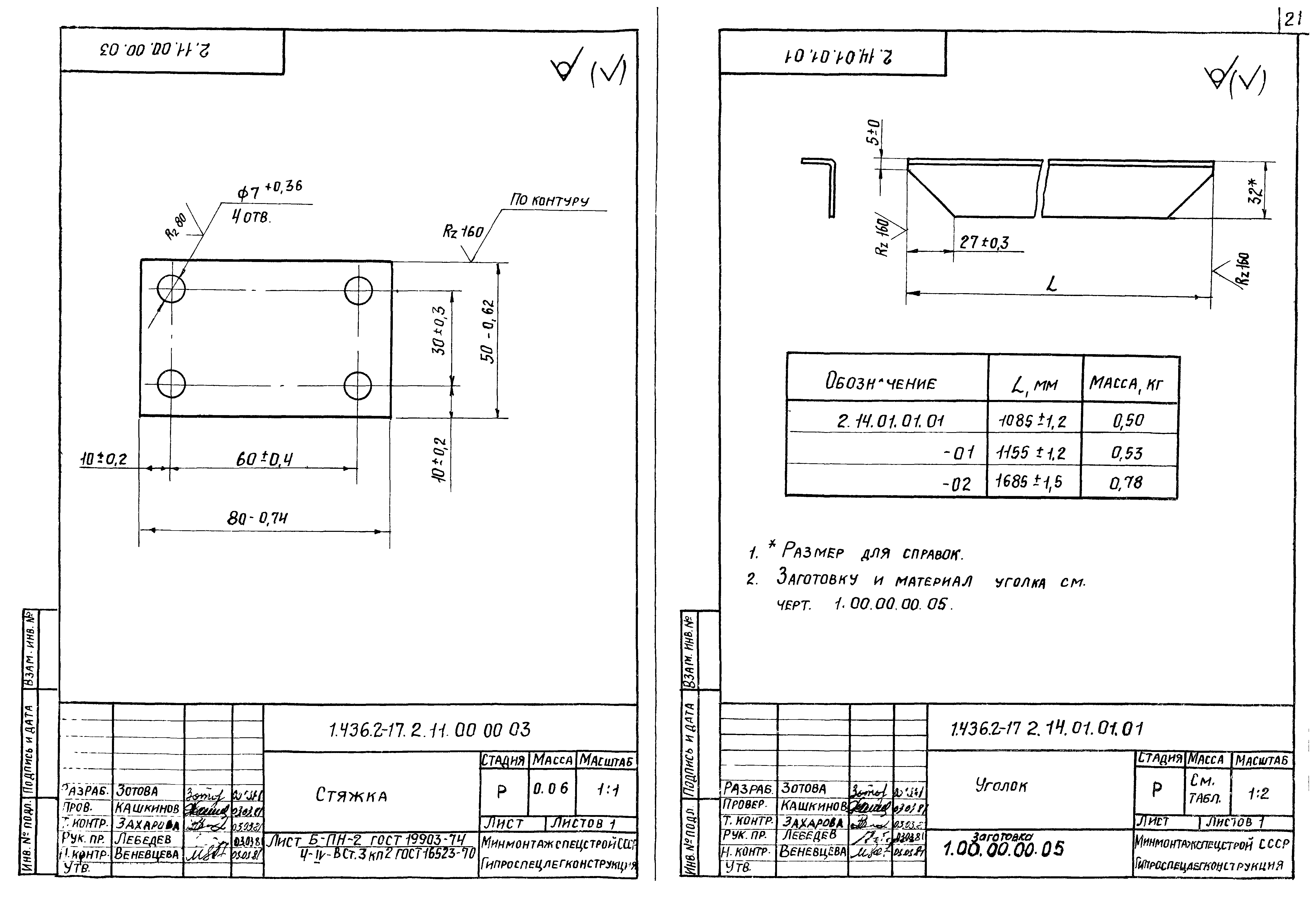 Серия 1.436.2-17