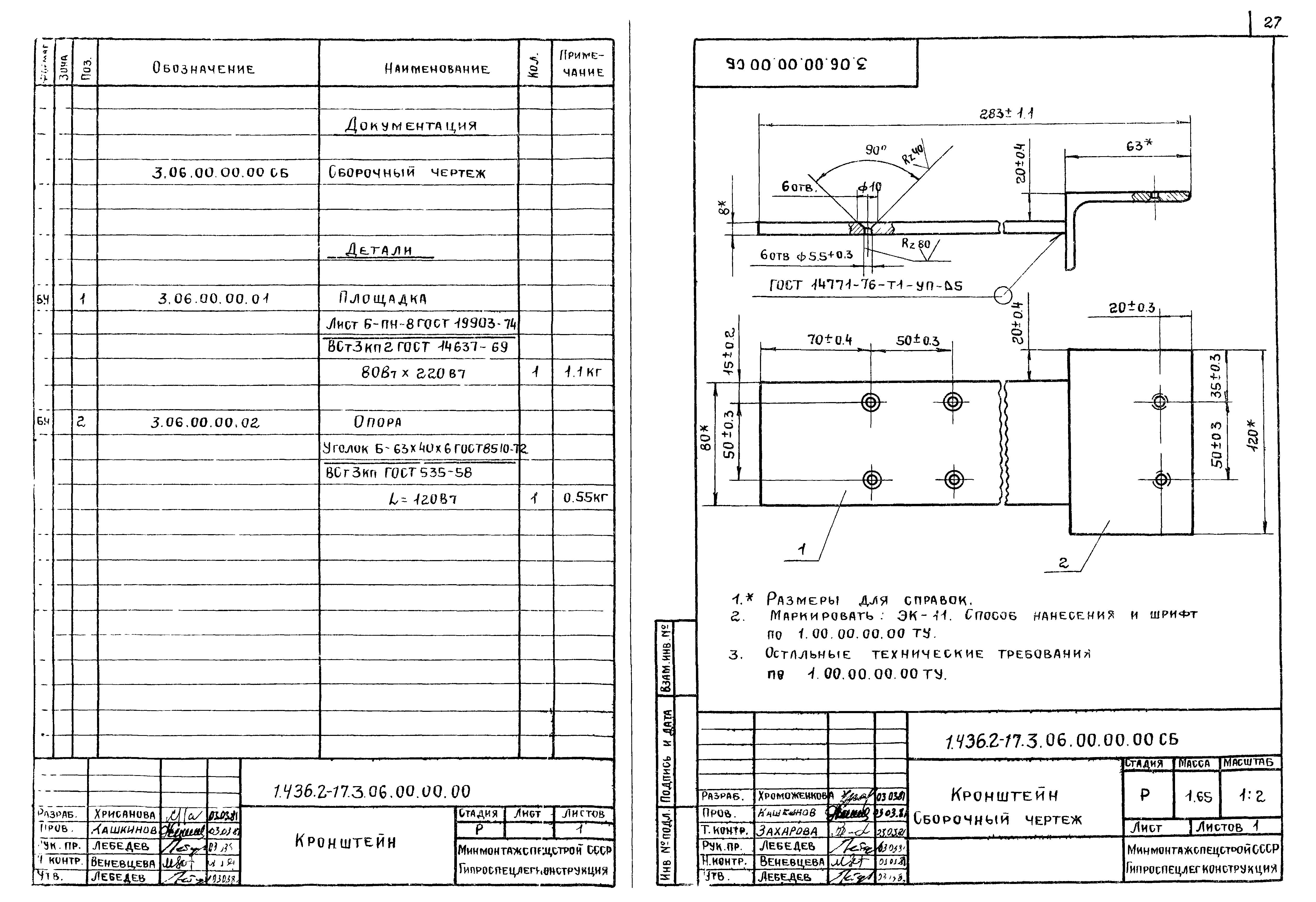 Серия 1.436.2-17