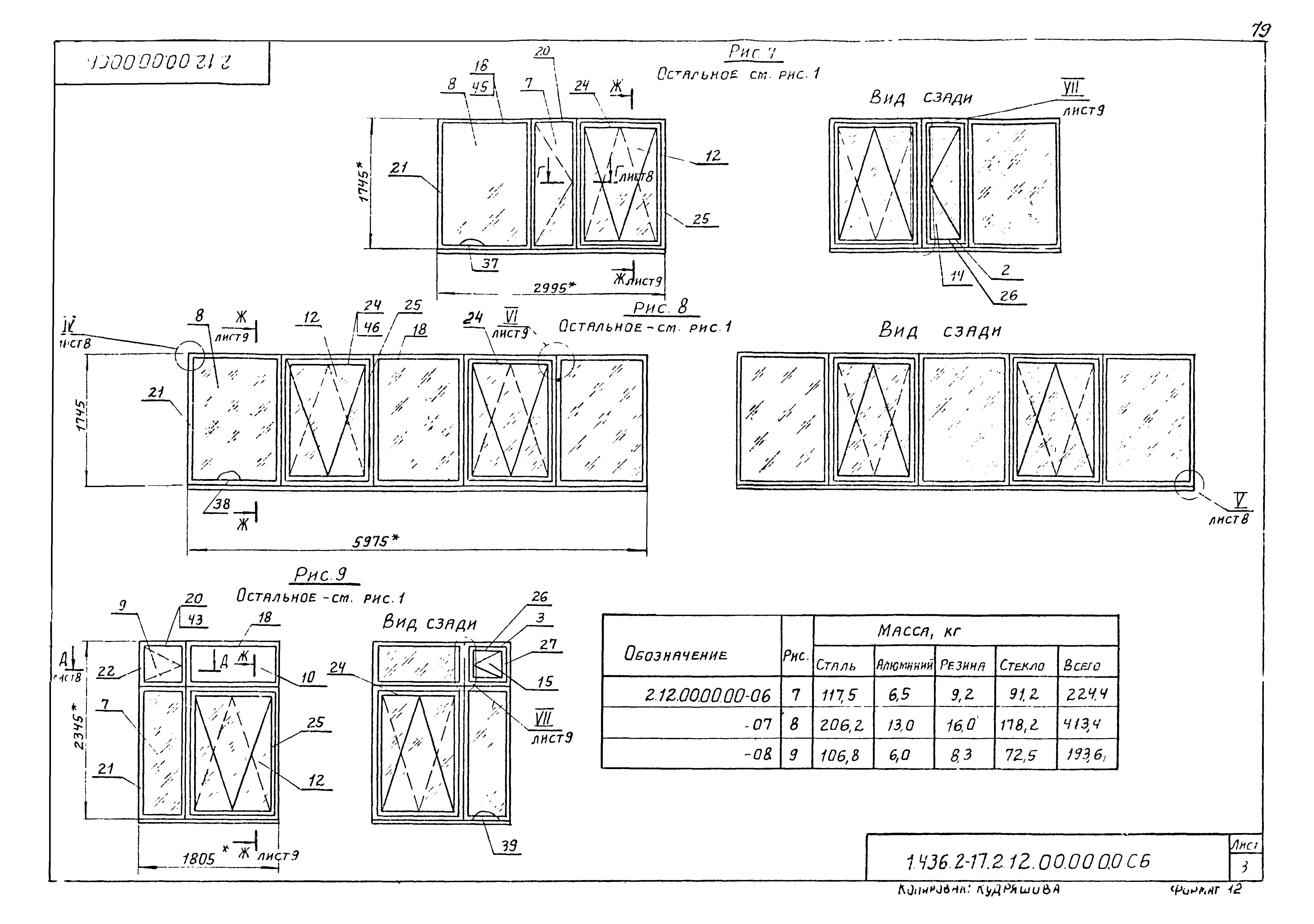 Серия 1.436.2-17