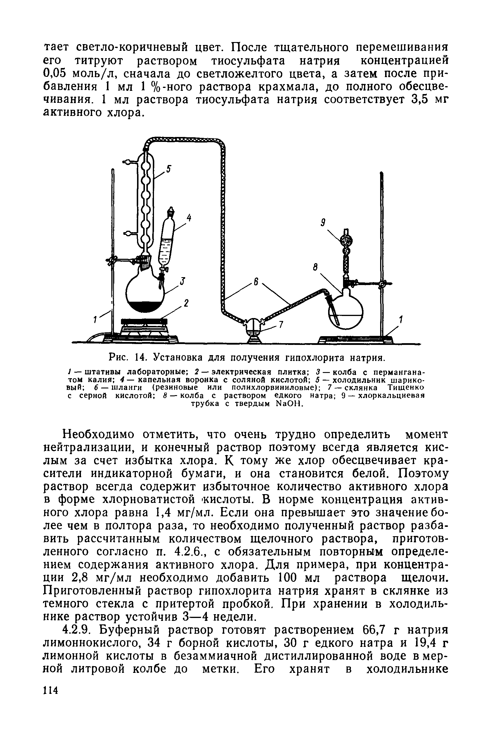 РД 52.10.243-92