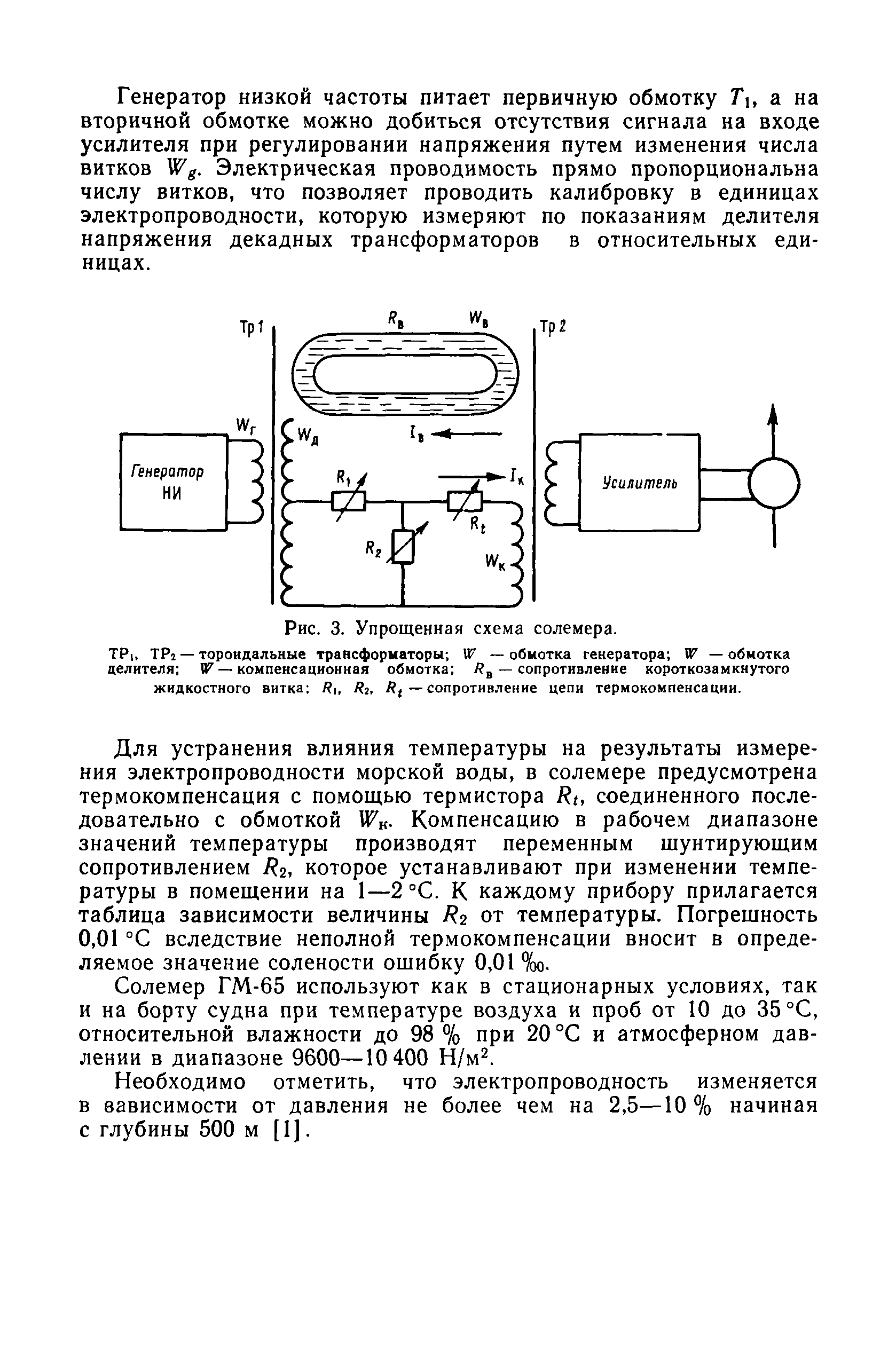 РД 52.10.243-92