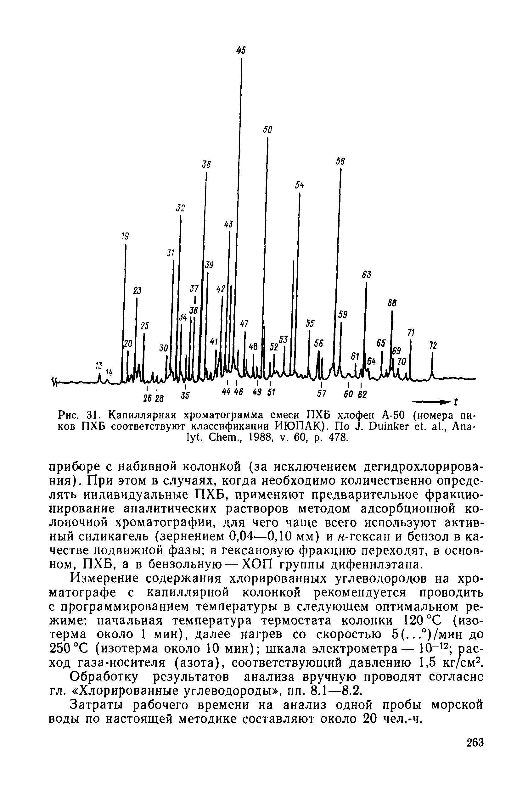 РД 52.10.243-92