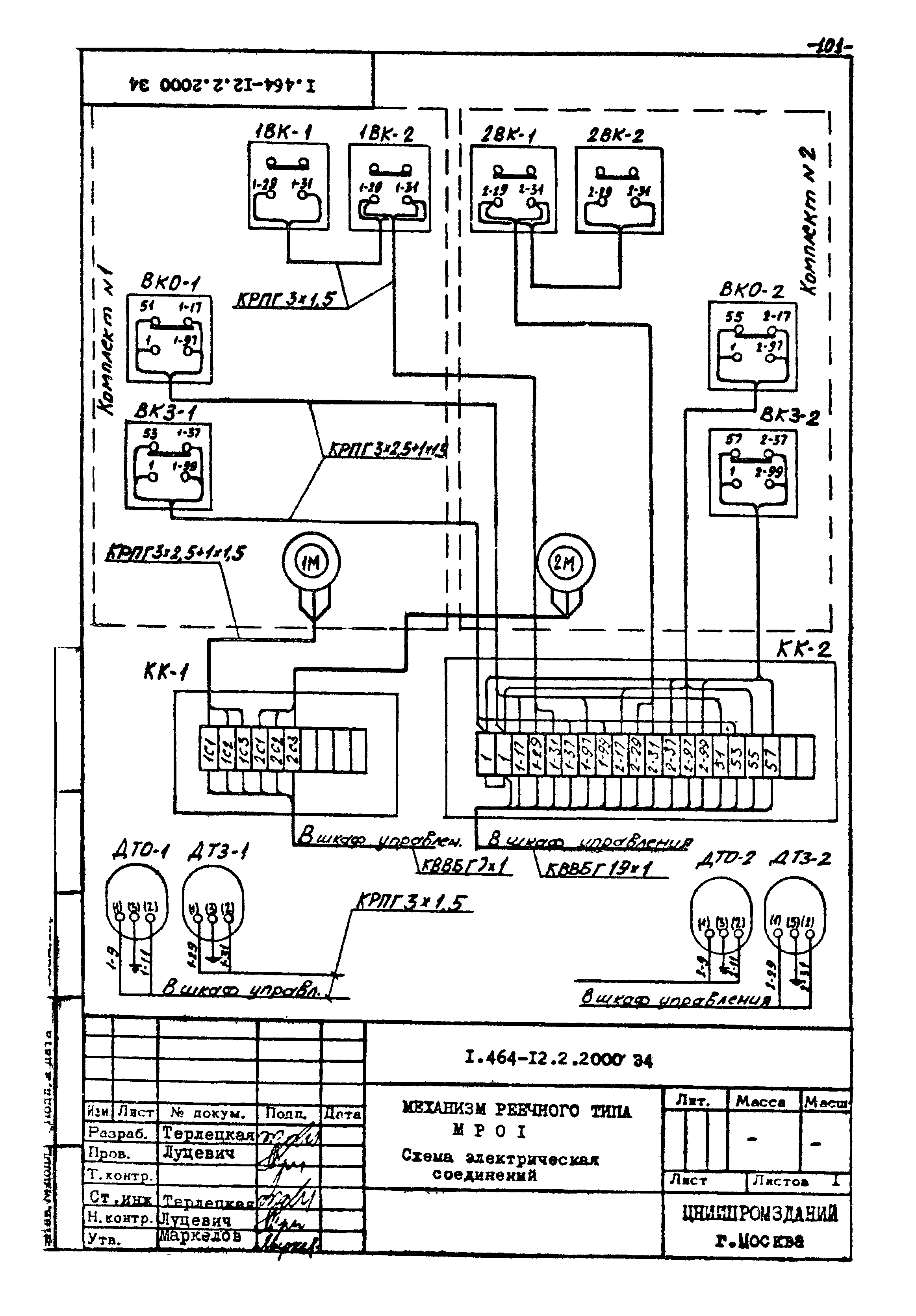 Серия 1.464-12