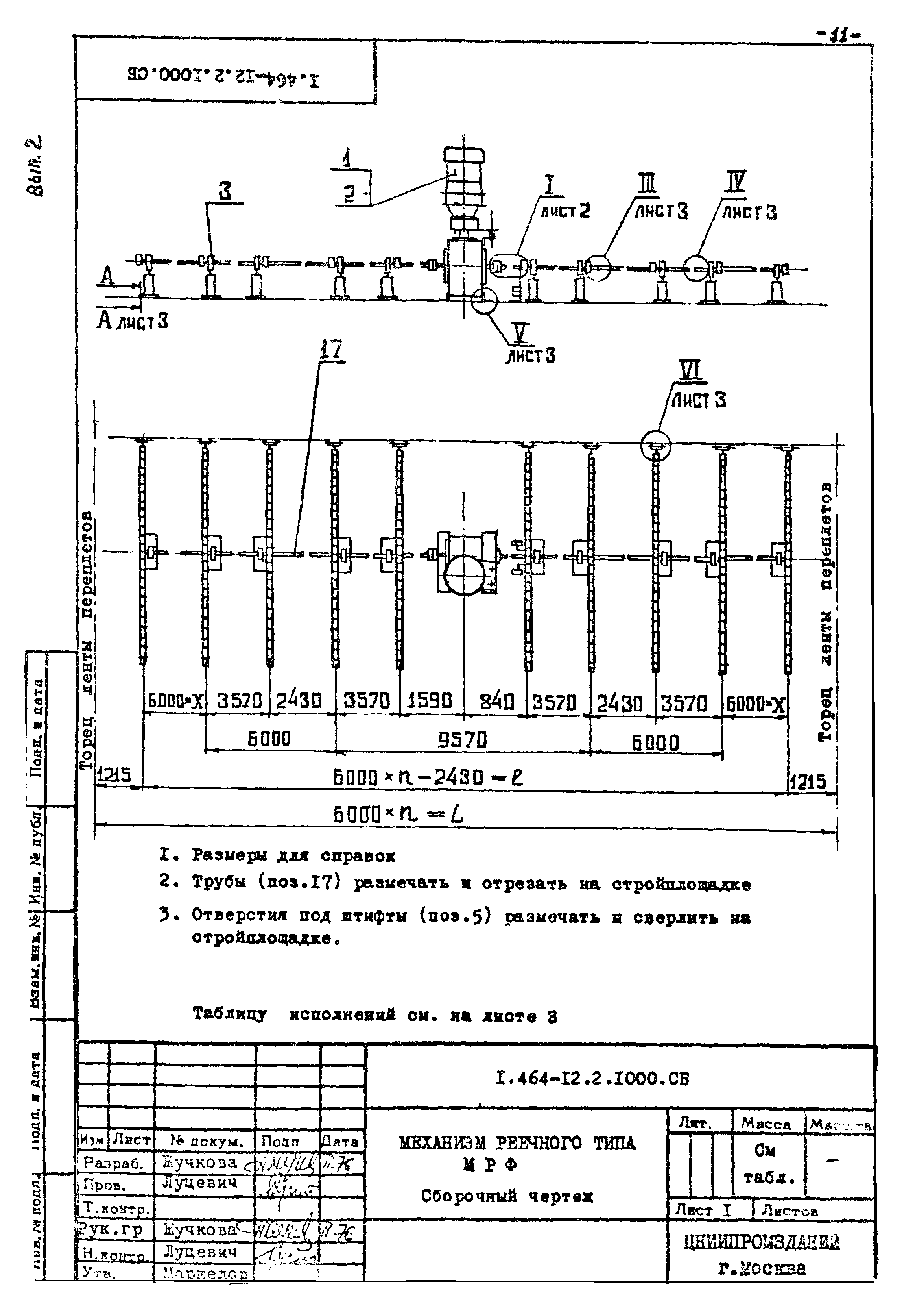 Серия 1.464-12