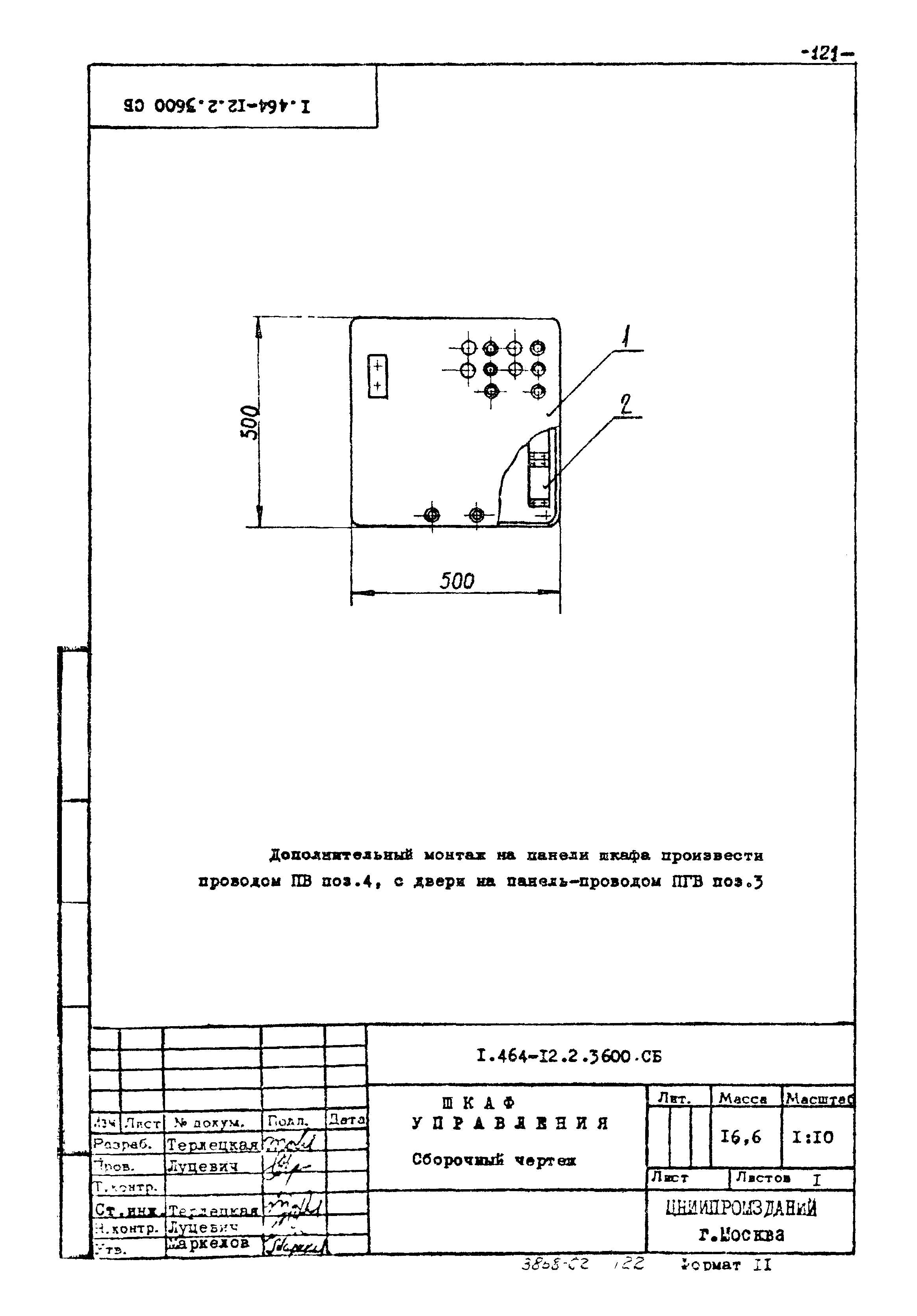 Серия 1.464-12