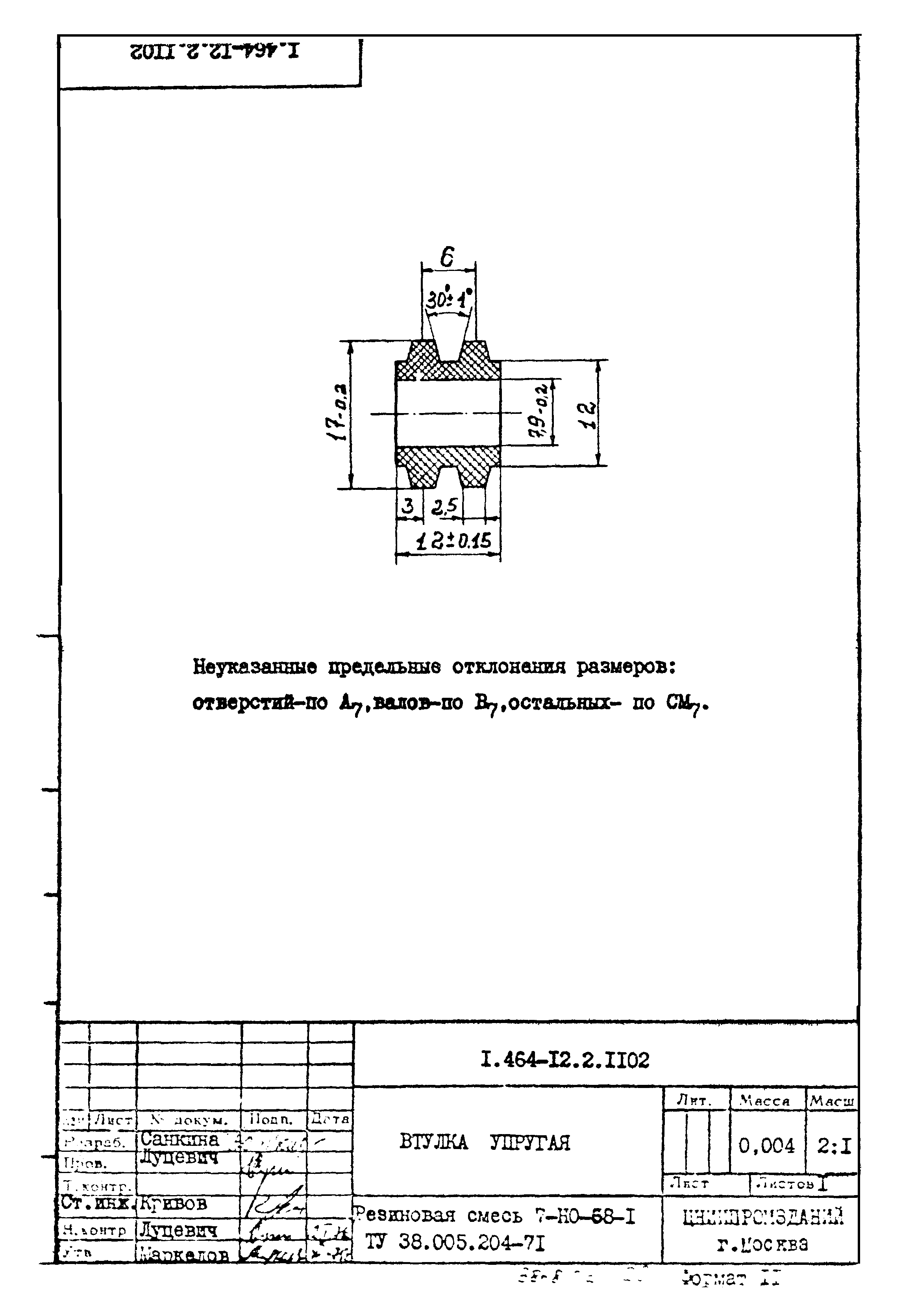 Серия 1.464-12