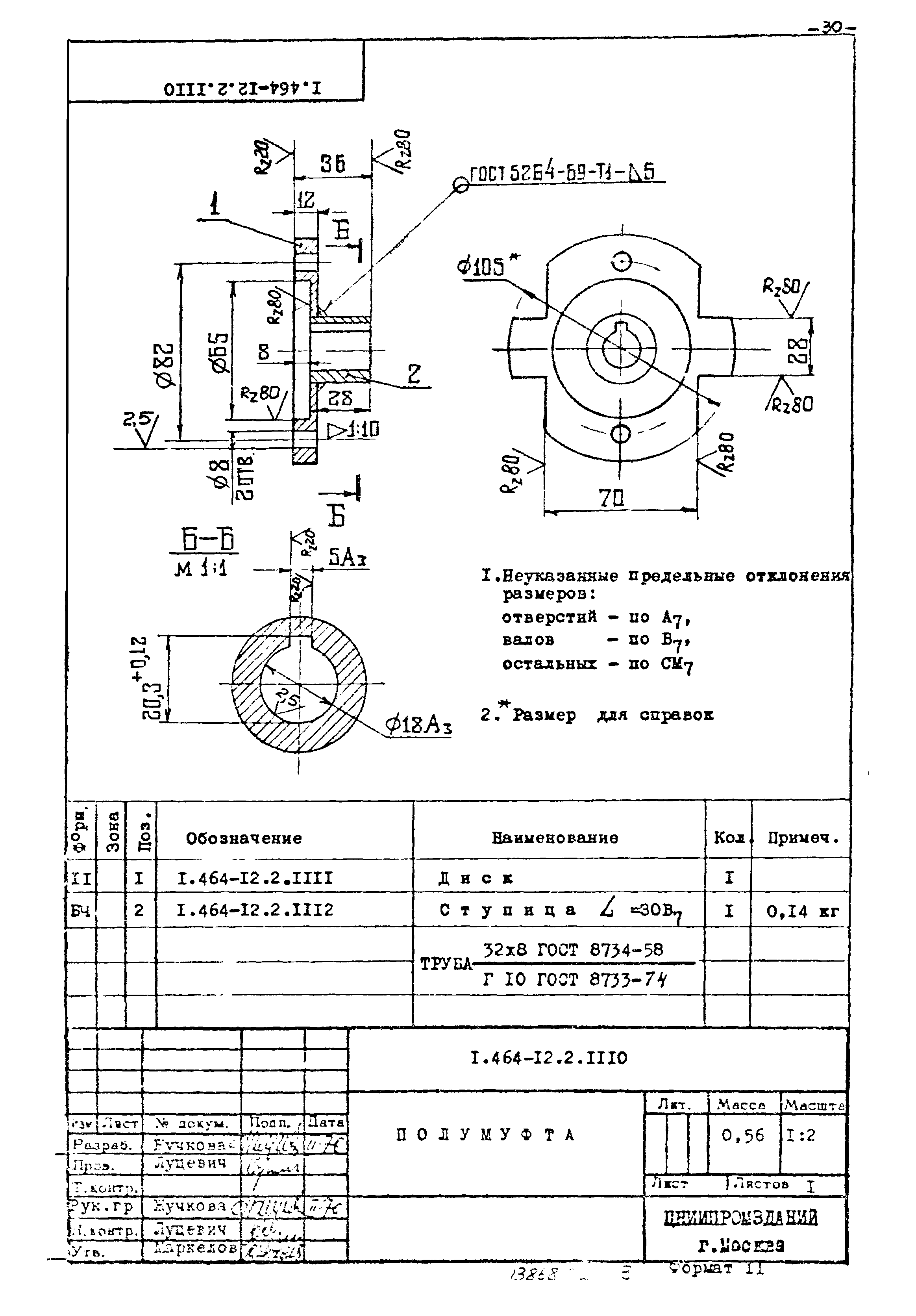 Серия 1.464-12